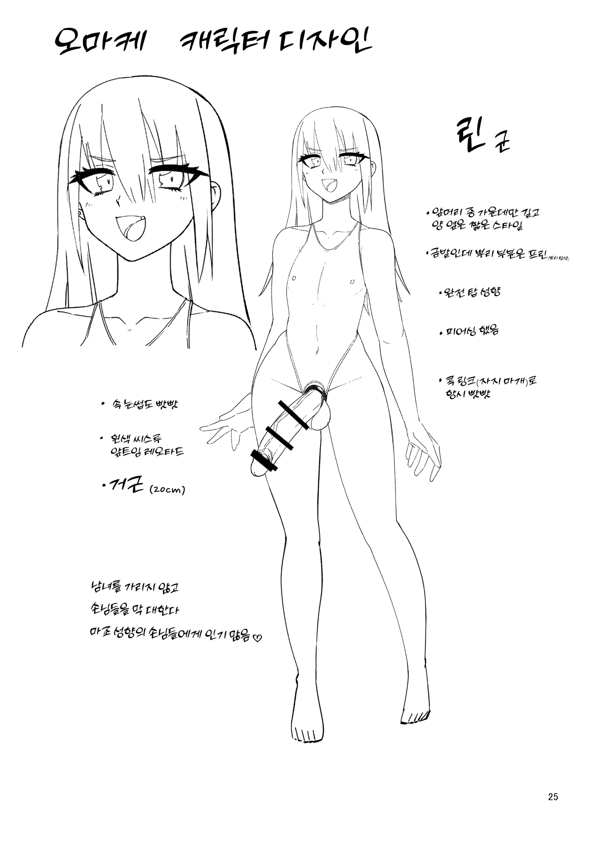 웹툰 이미지 23