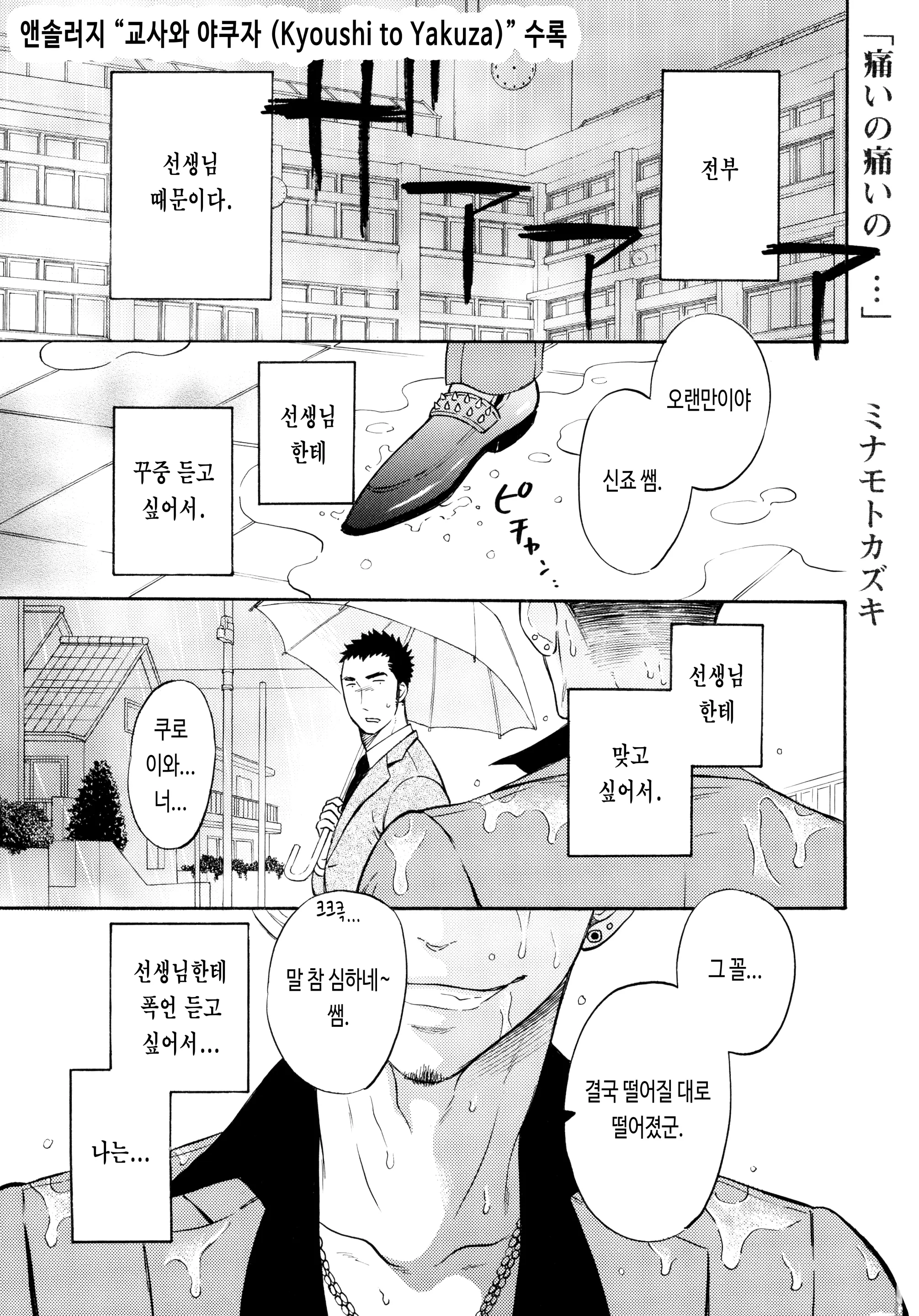 웹툰 이미지 2