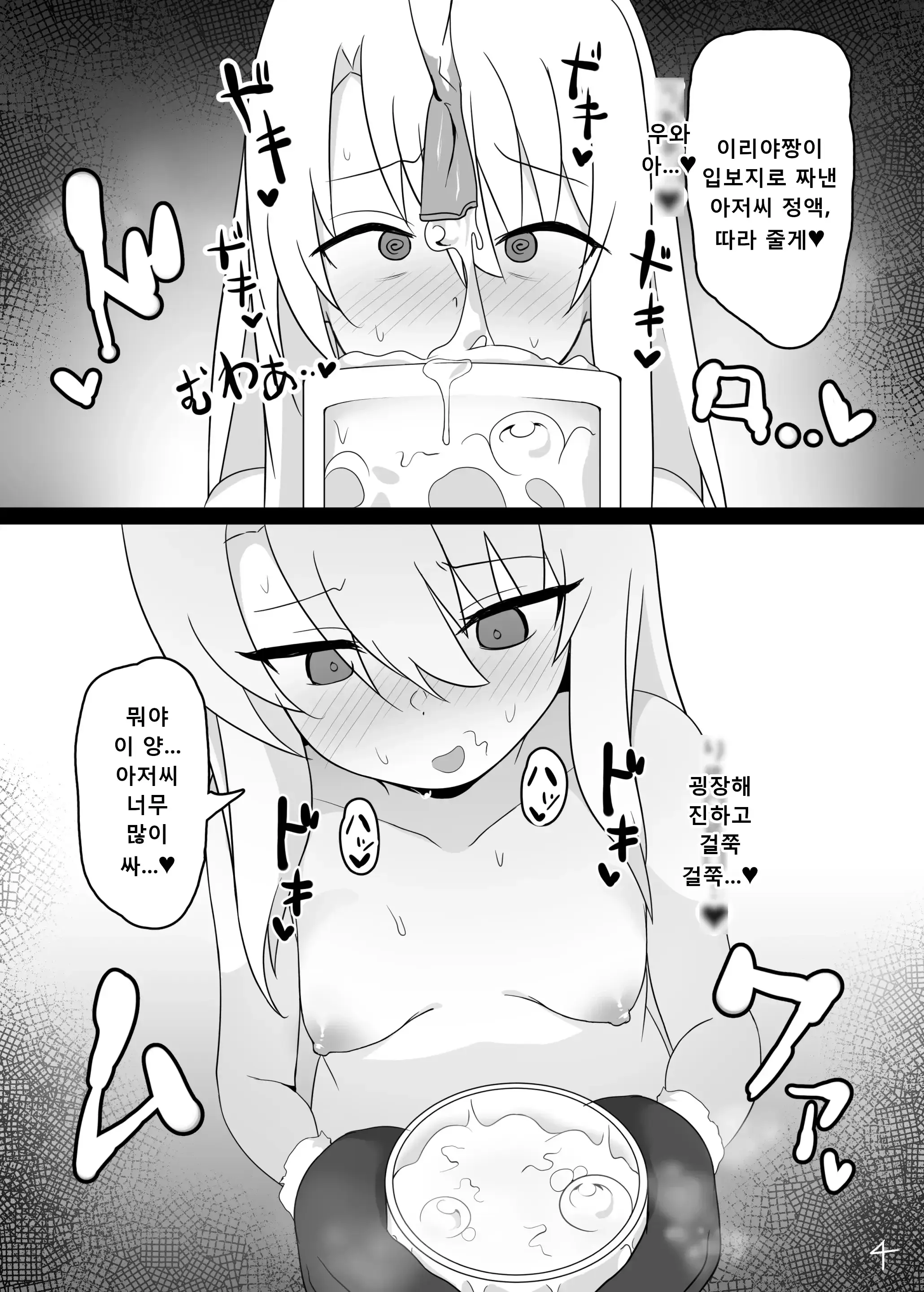 웹툰 이미지 4
