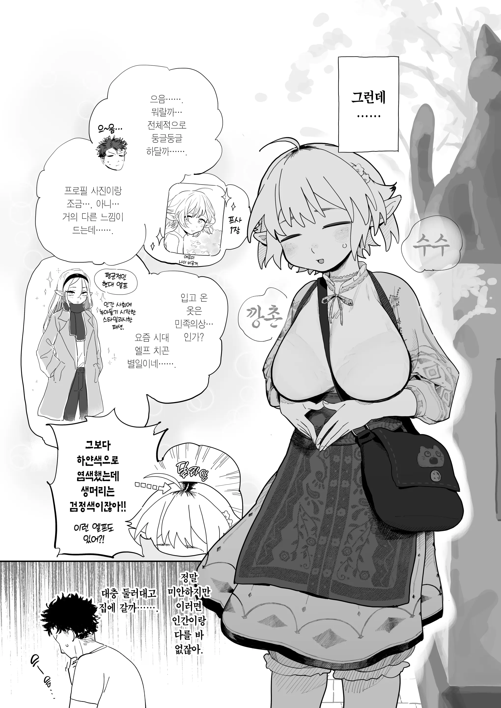 웹툰 이미지 3