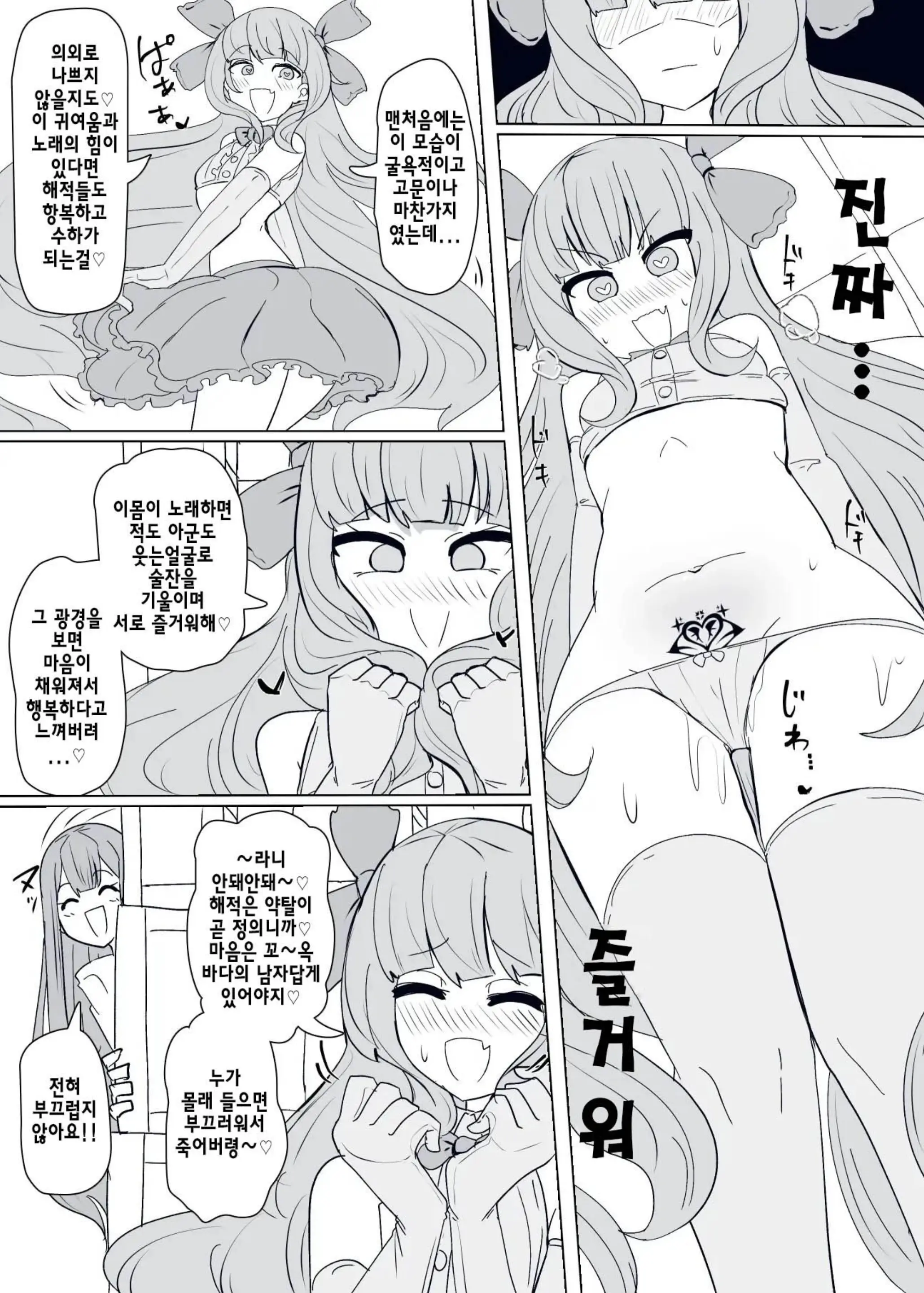 웹툰 이미지 11