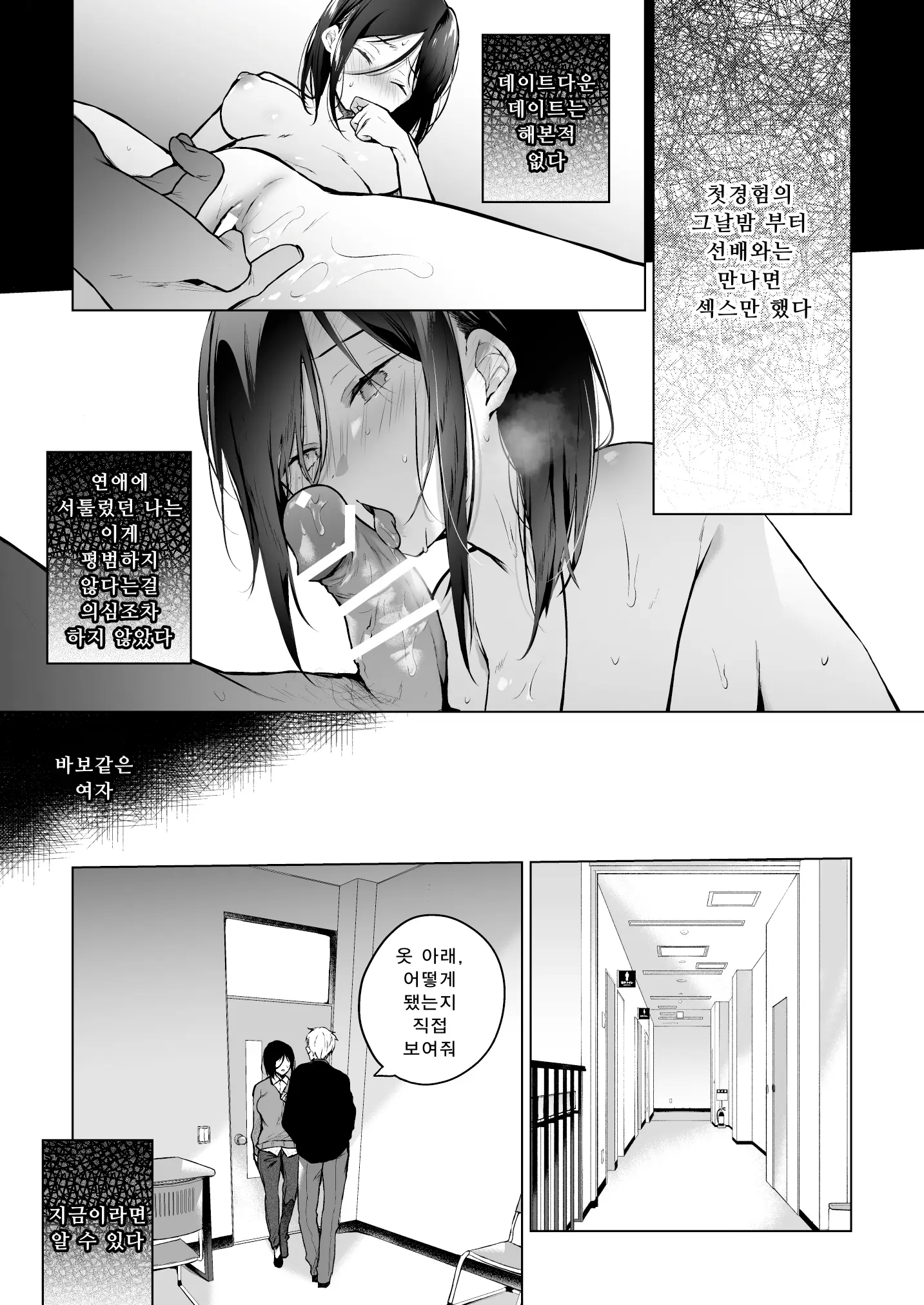 웹툰 이미지 8
