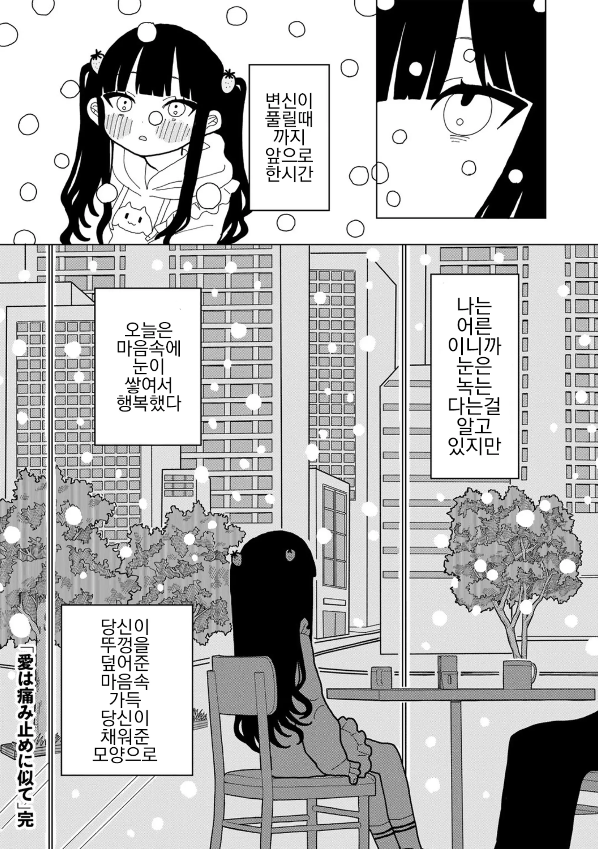 웹툰 이미지 33