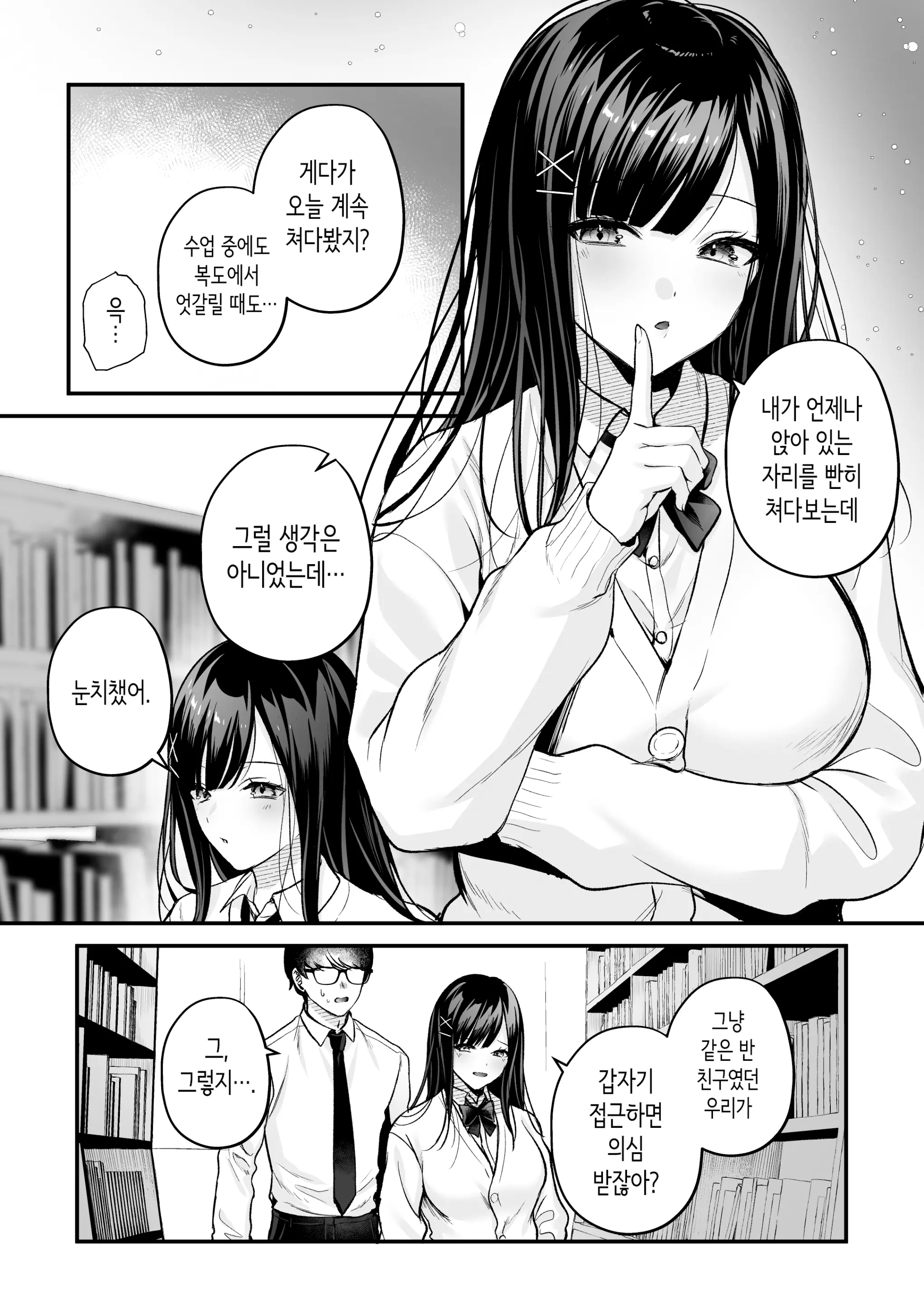 웹툰 이미지 37