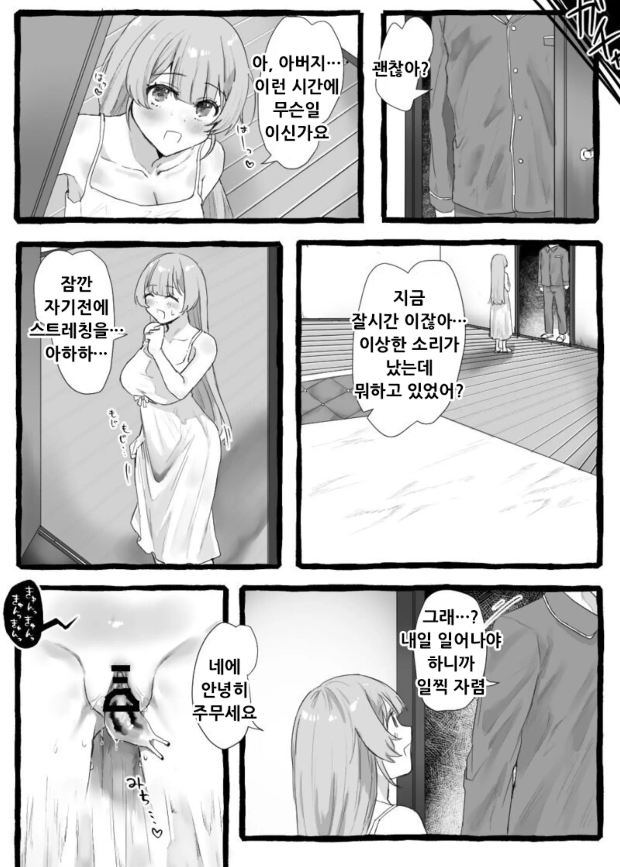 웹툰 이미지 11