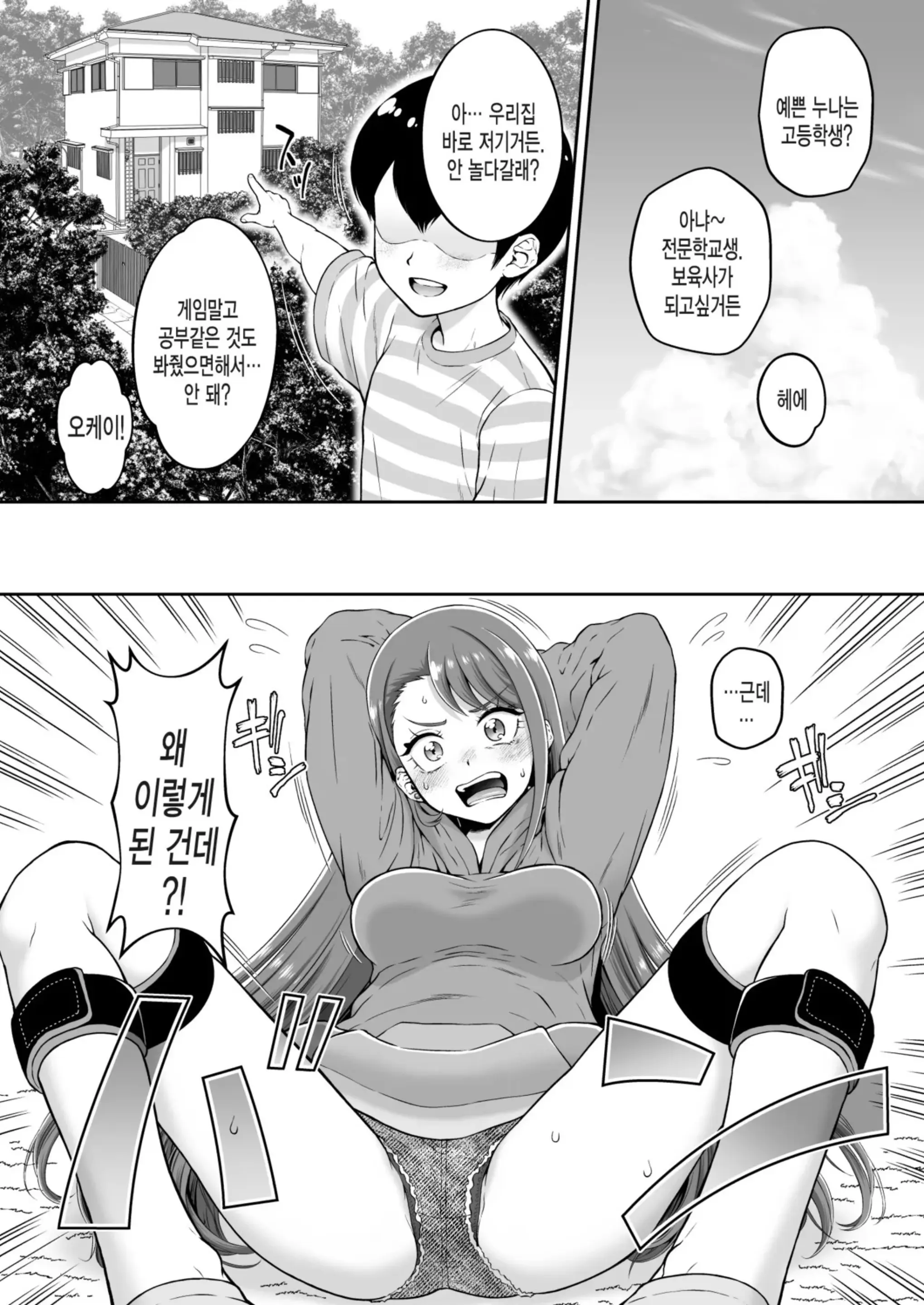 웹툰 이미지 4