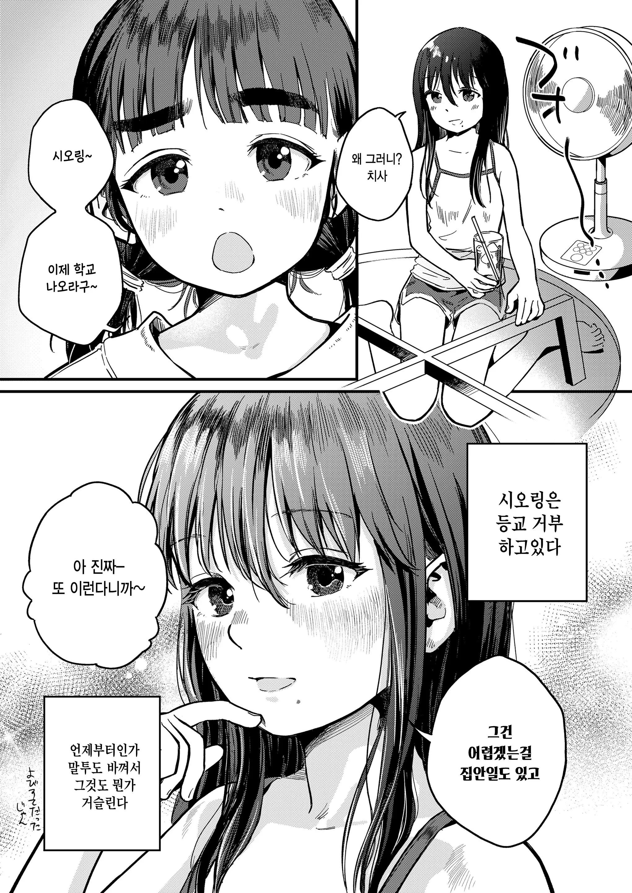 웹툰 이미지 2