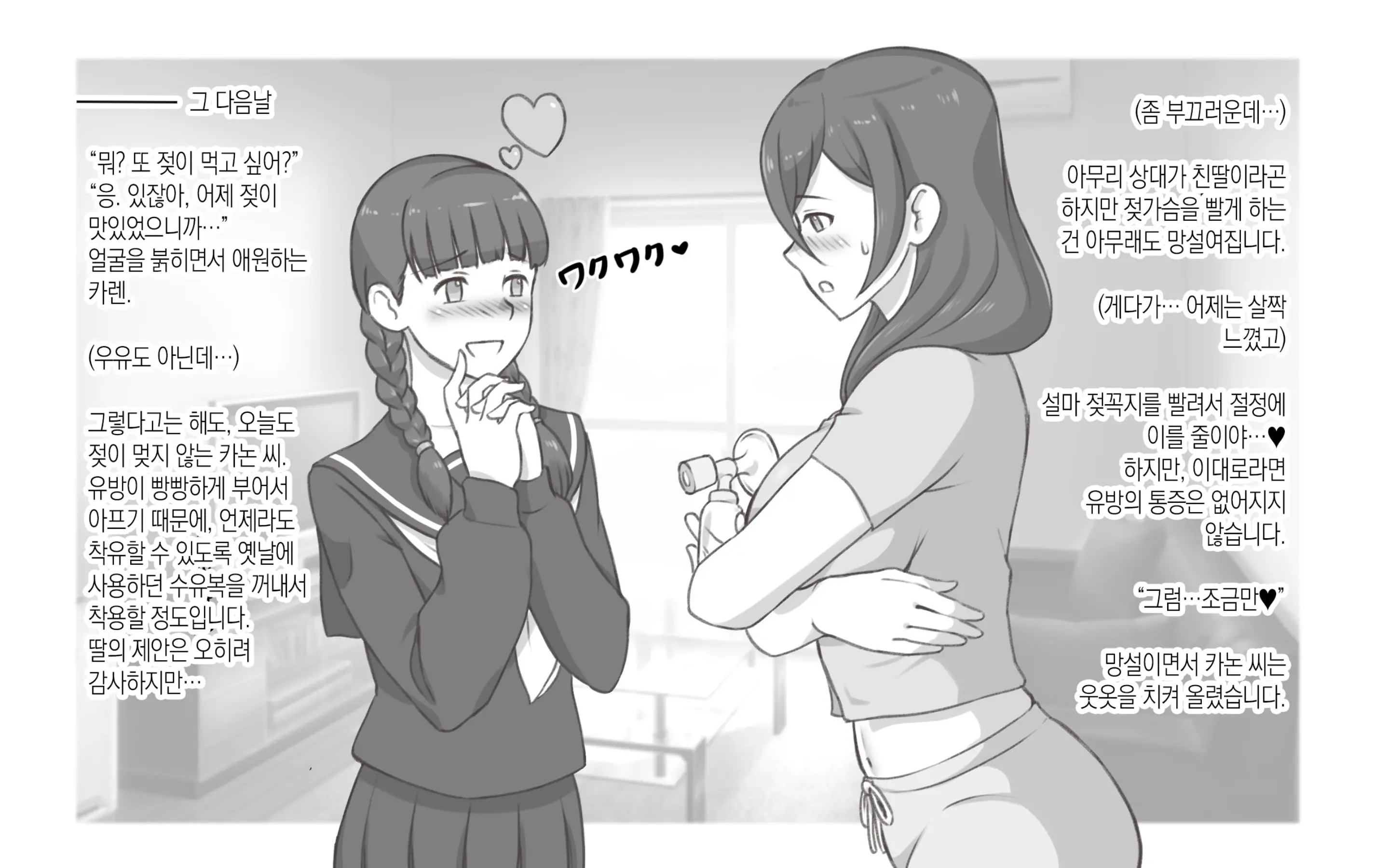 웹툰 이미지 11