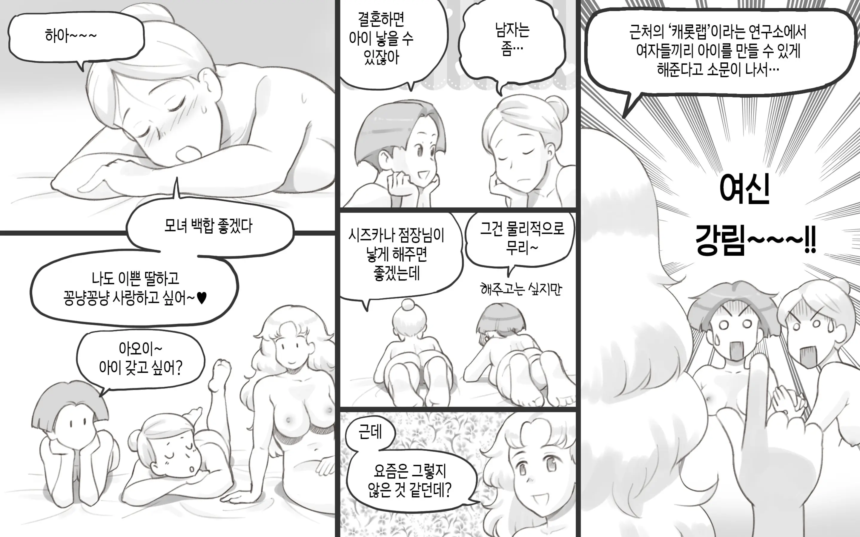 웹툰 이미지 41