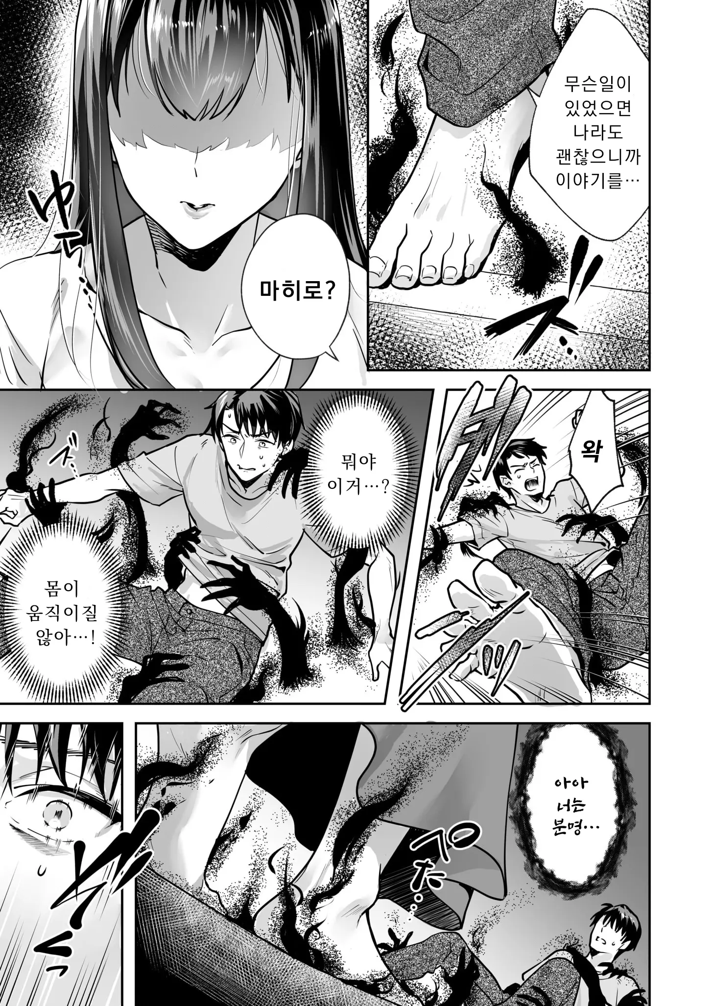 웹툰 이미지 20