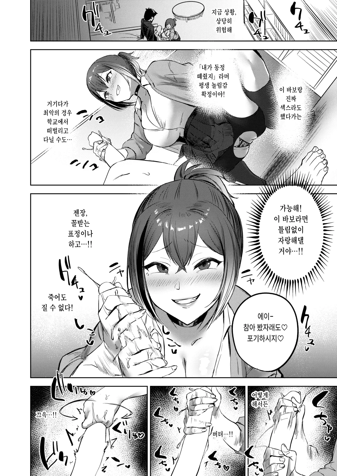 웹툰 이미지 8
