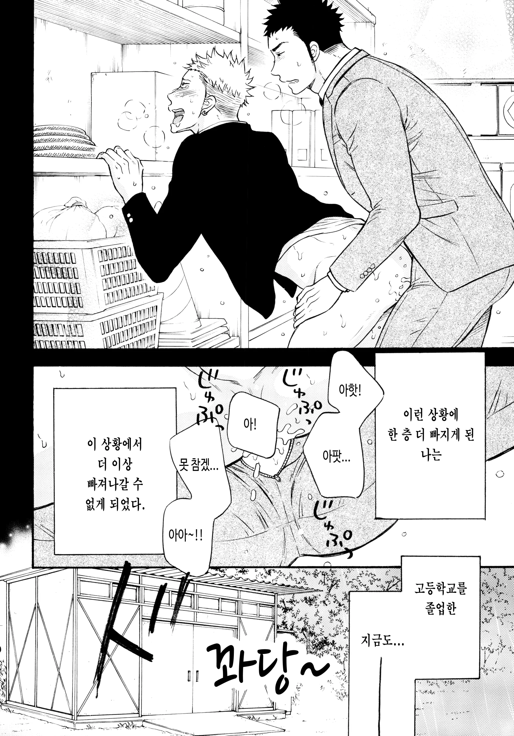 웹툰 이미지 9