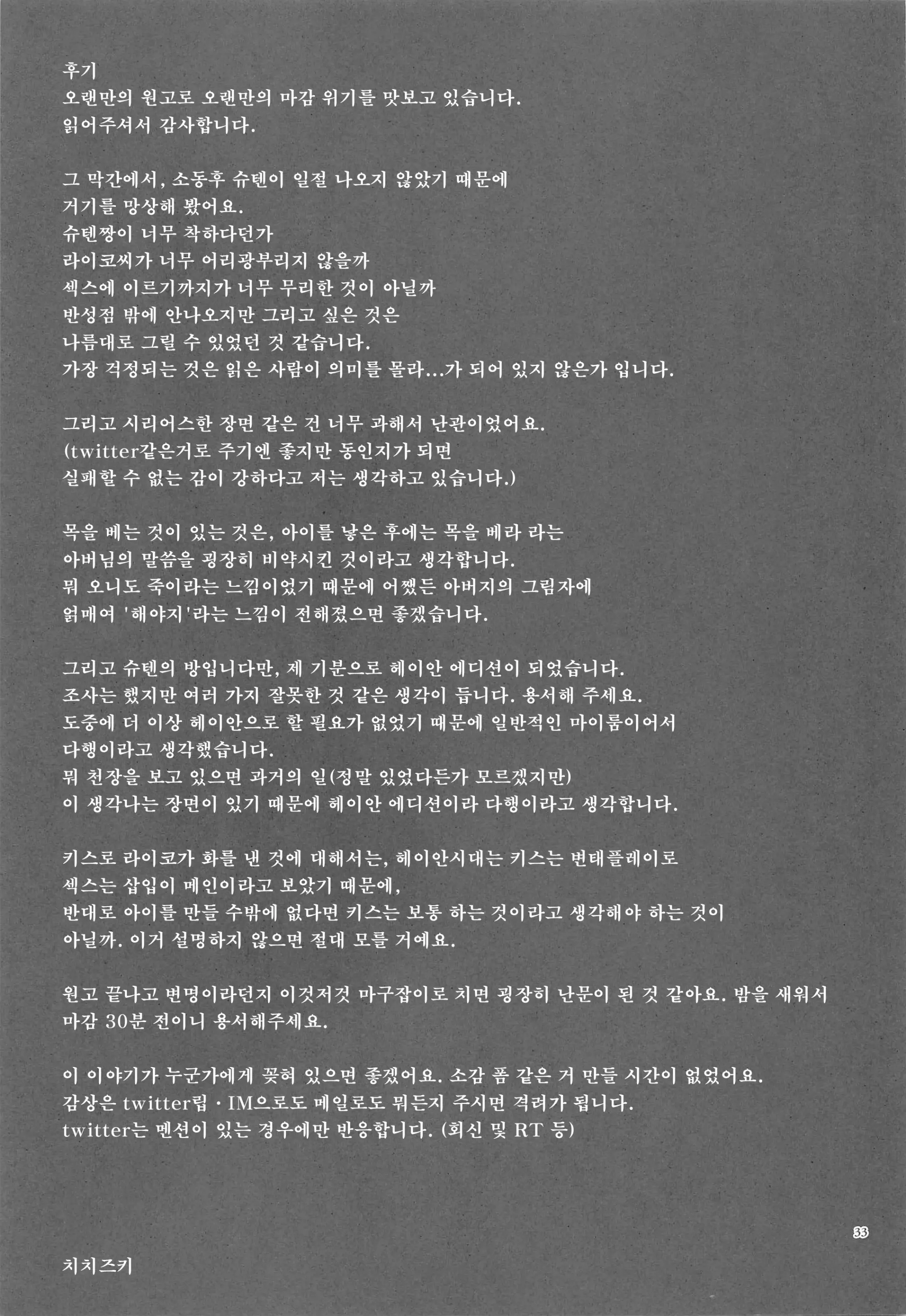 웹툰 이미지 31