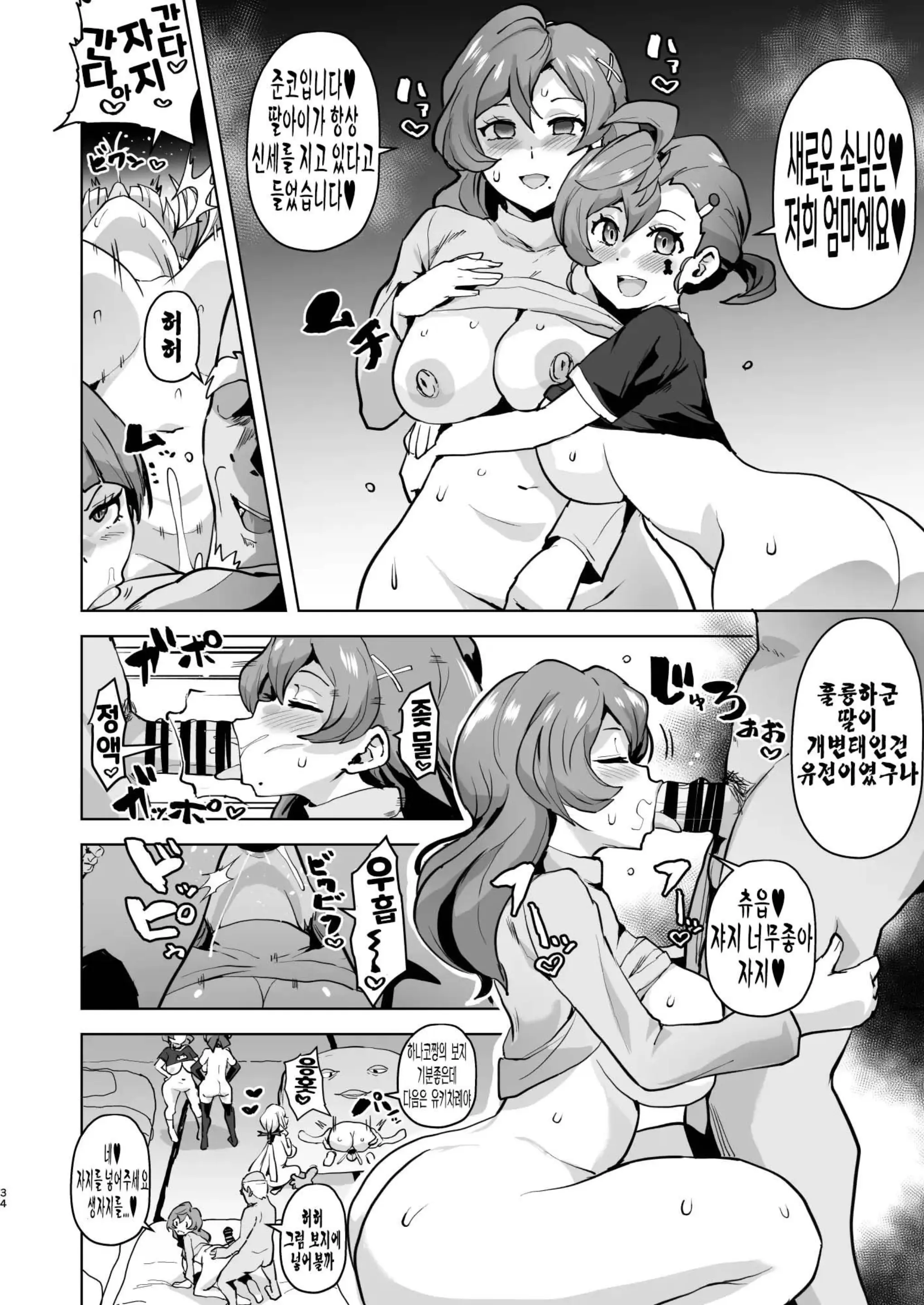 웹툰 이미지 34