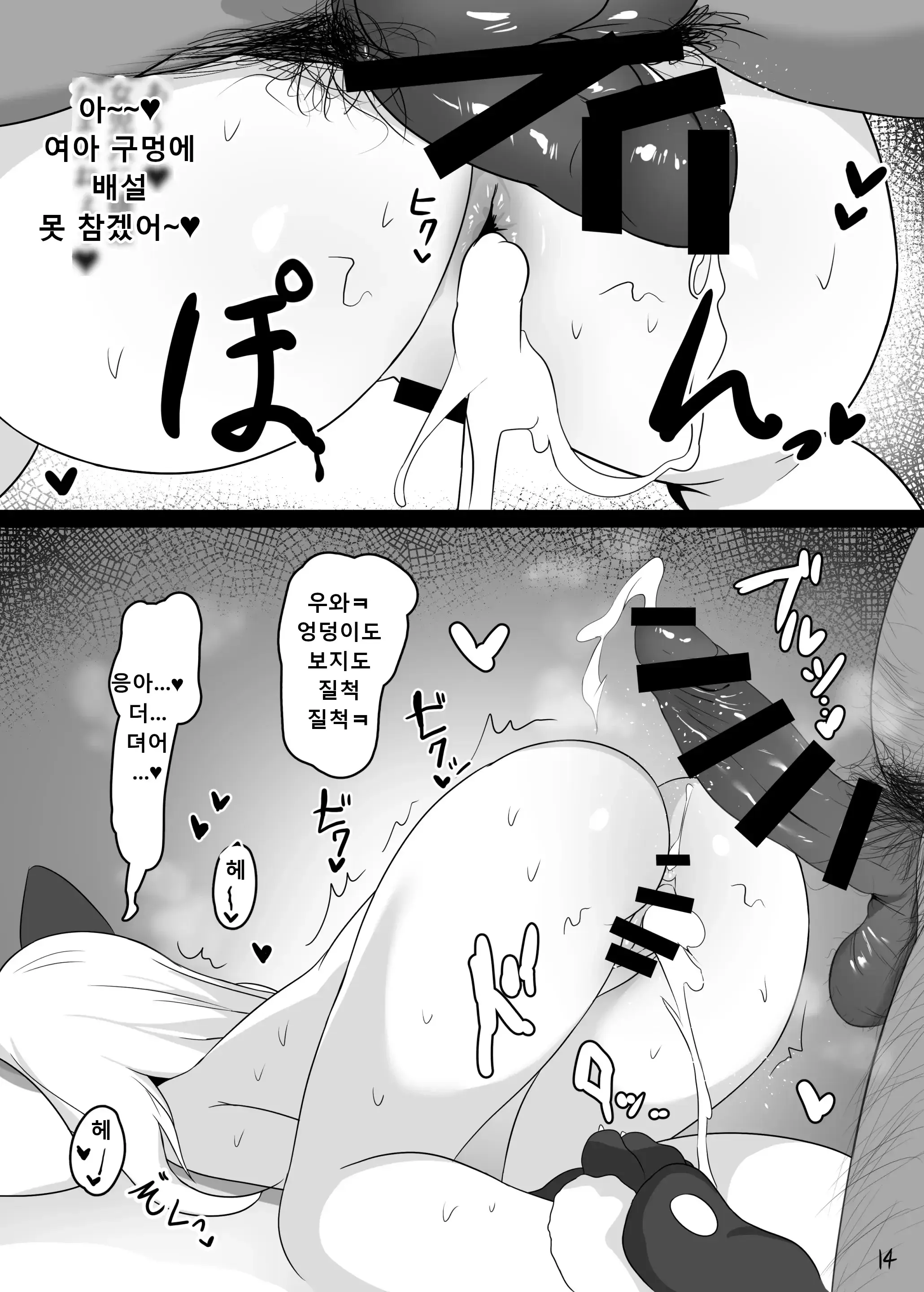 웹툰 이미지 14
