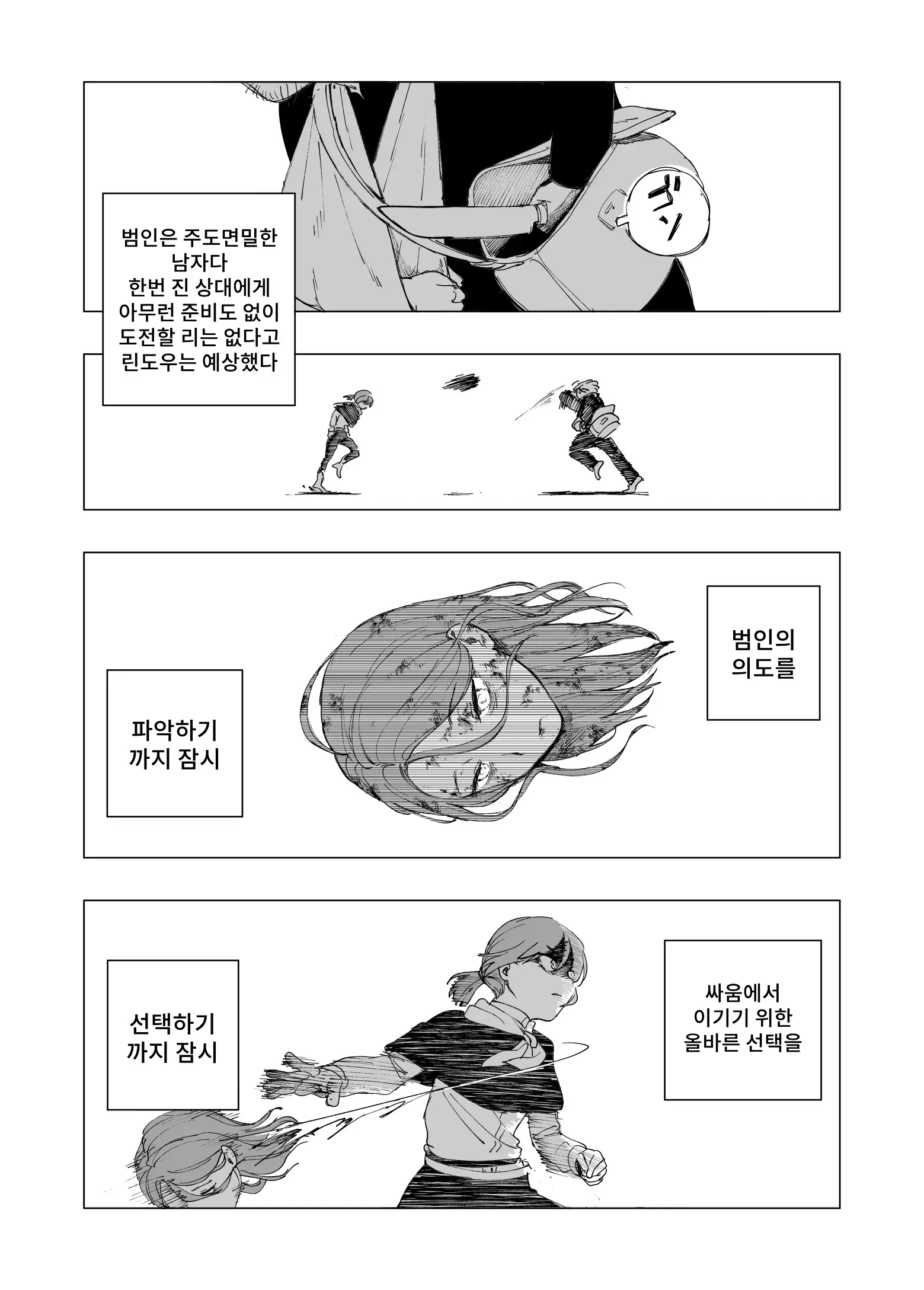 웹툰 이미지 26
