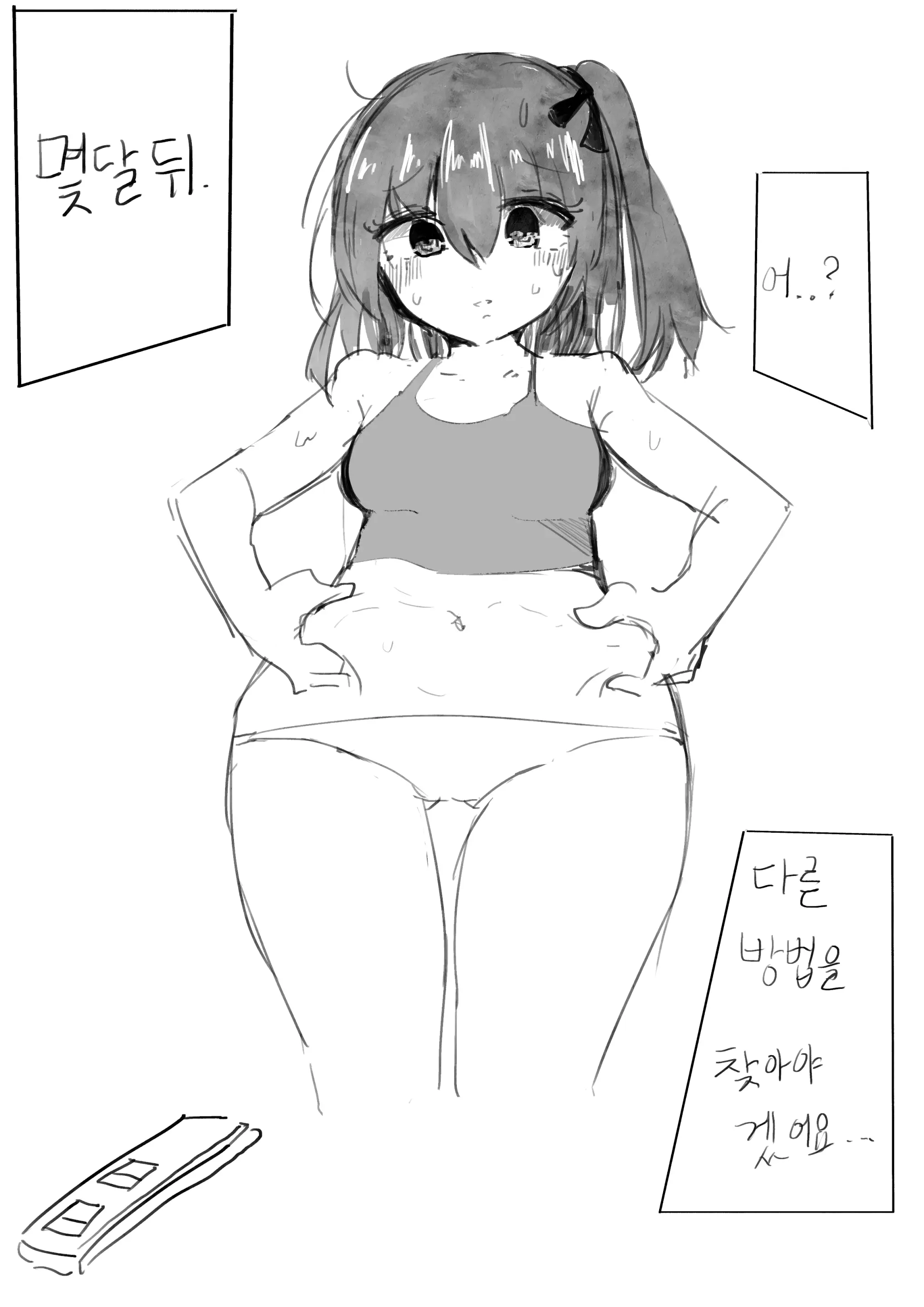웹툰 이미지 332