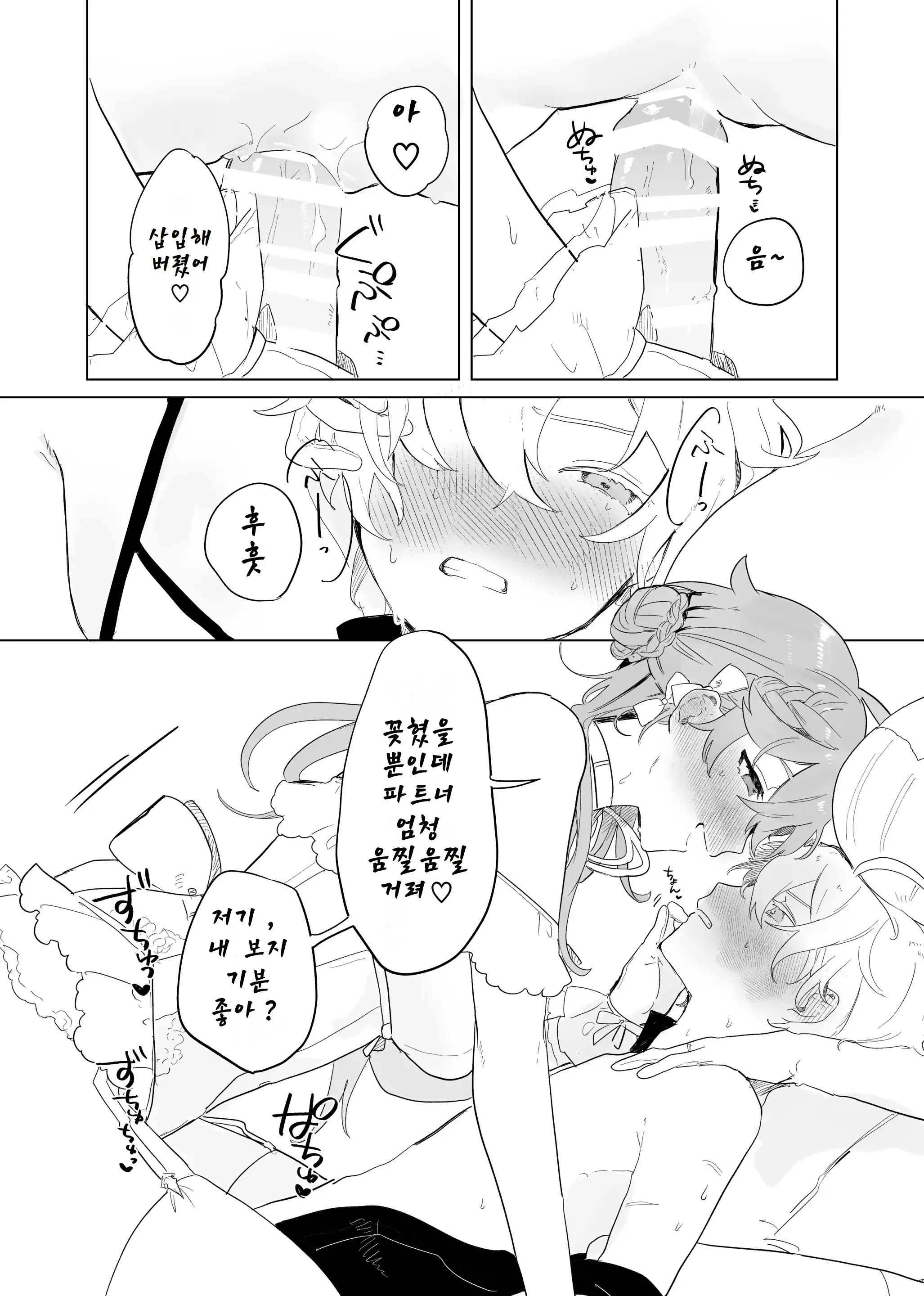 웹툰 이미지 9