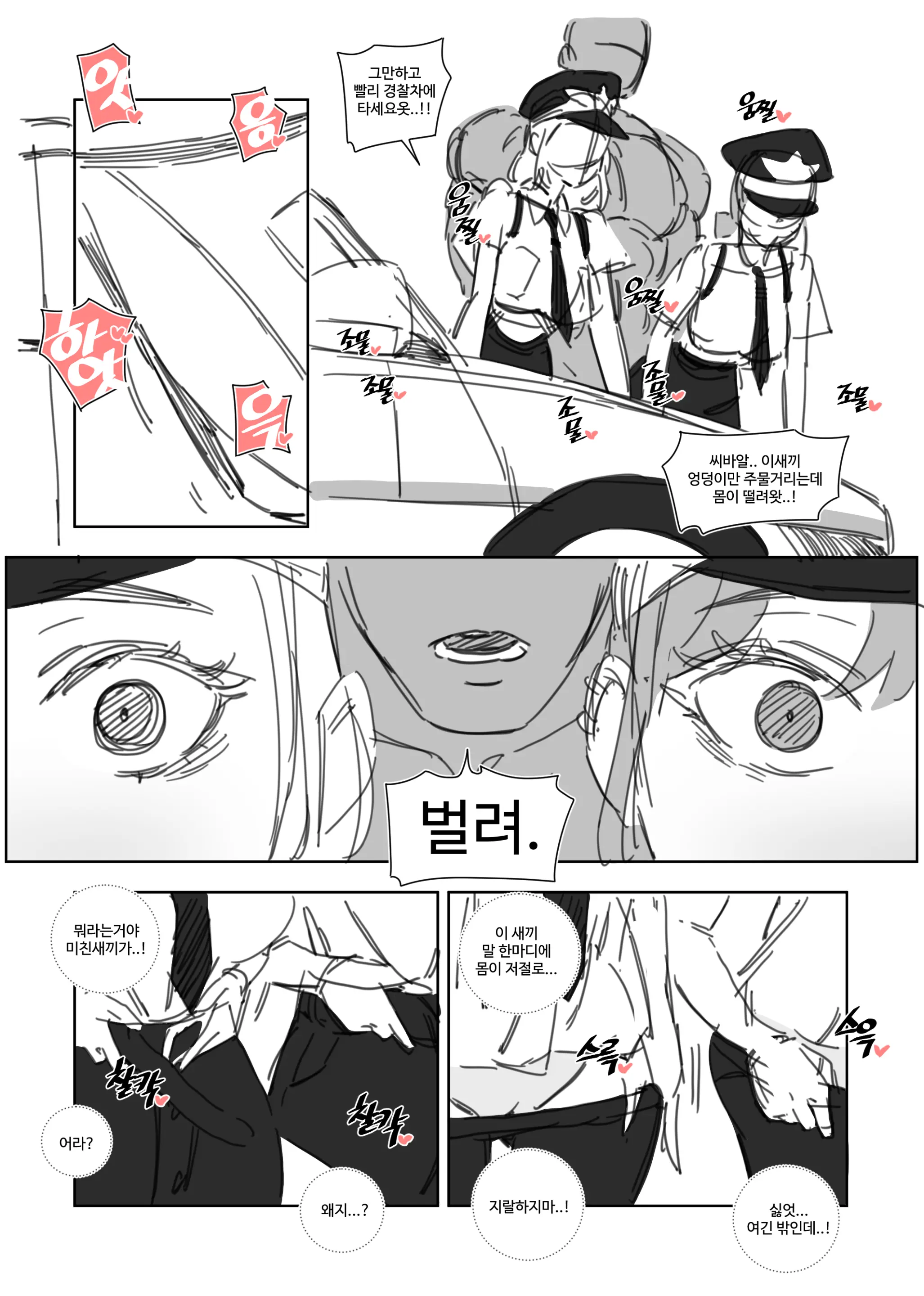 웹툰 이미지 101