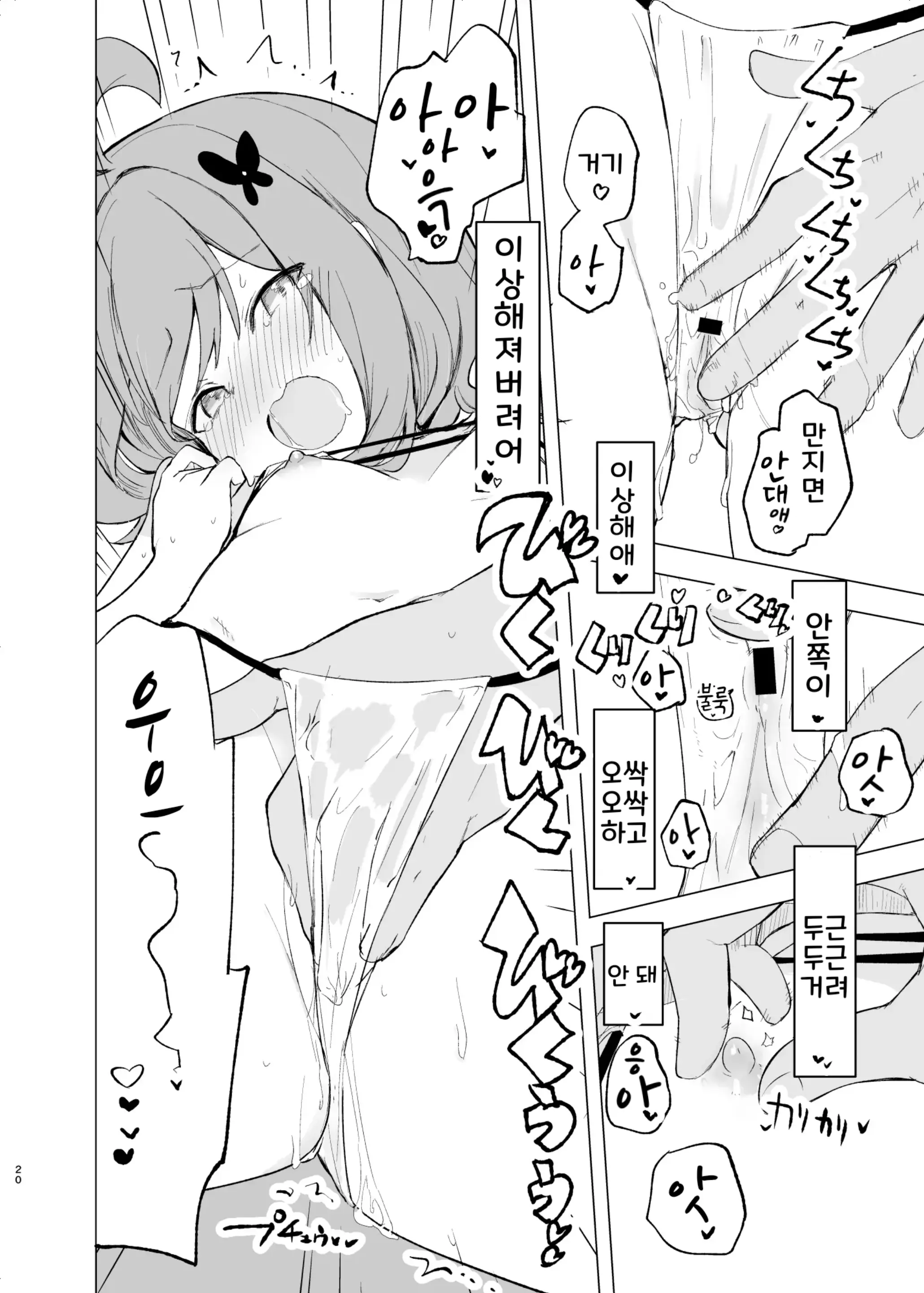 웹툰 이미지 18