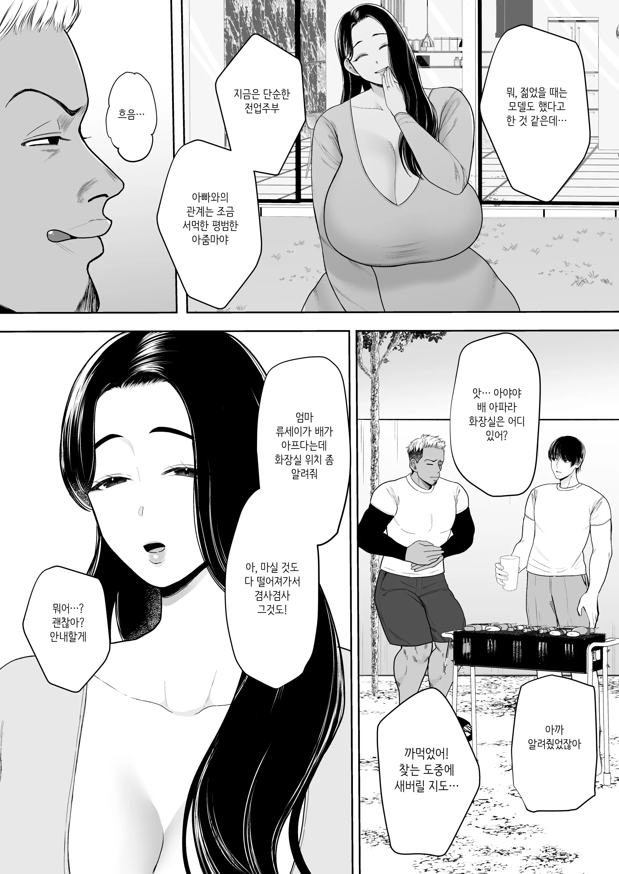 웹툰 이미지 4