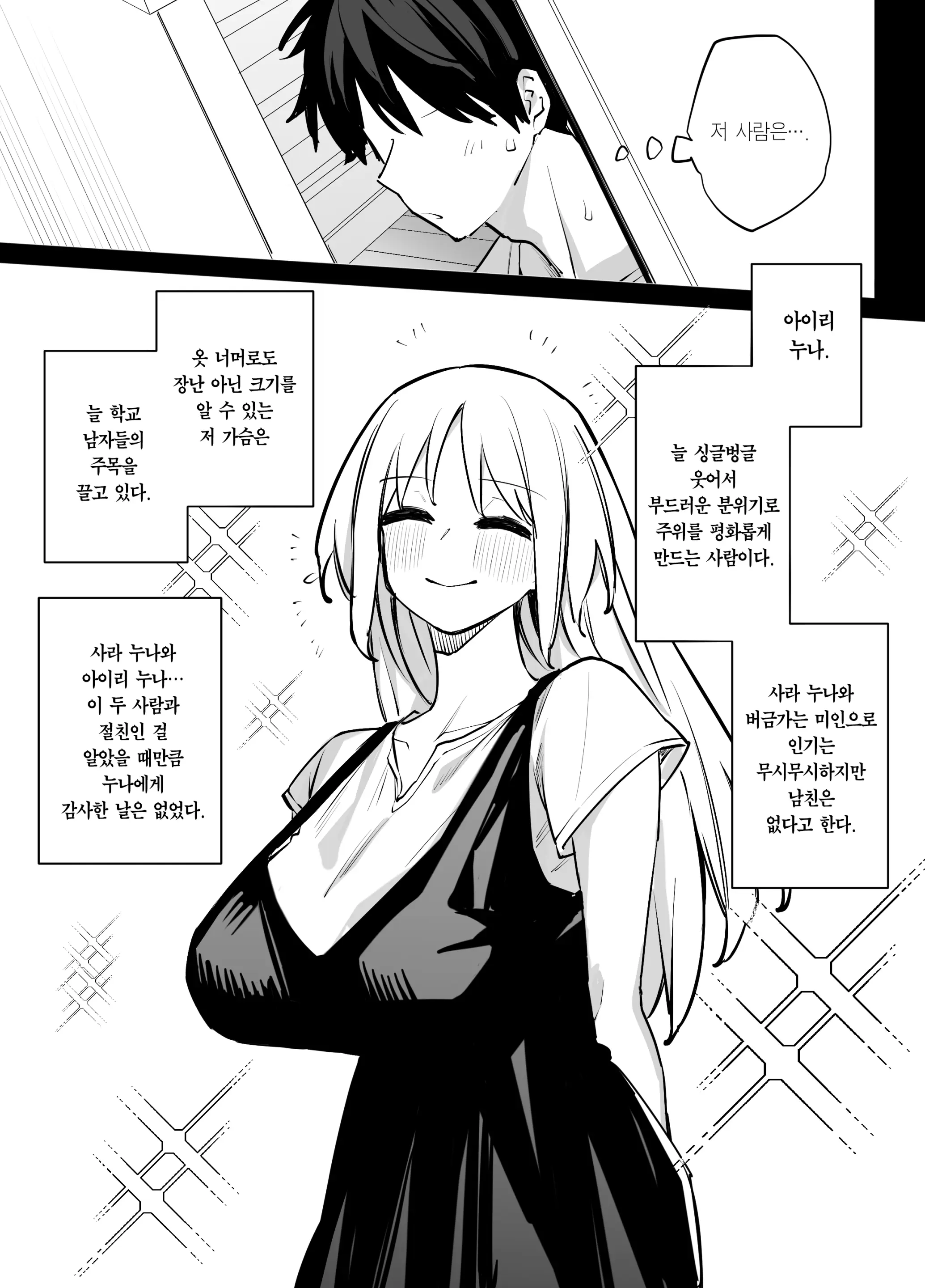 웹툰 이미지 13