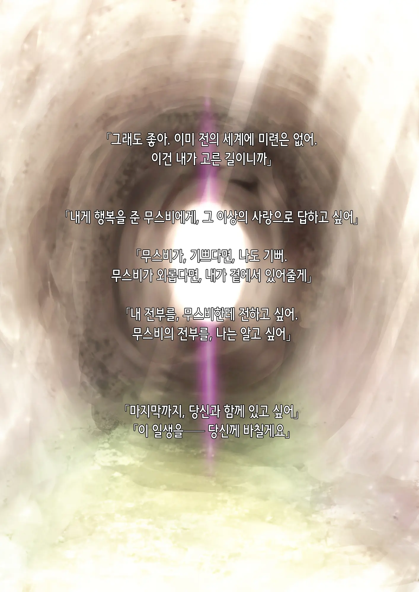 웹툰 이미지 150