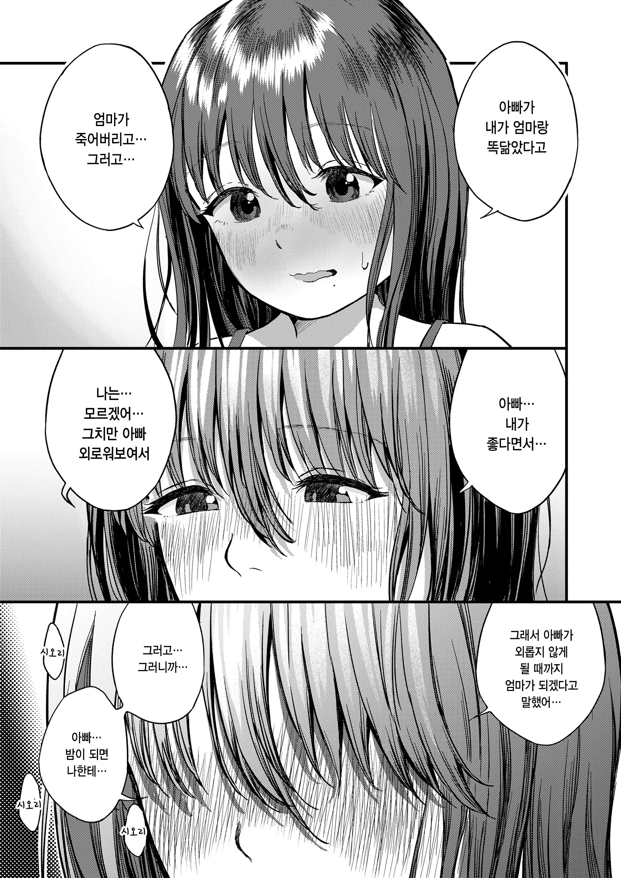 웹툰 이미지 10