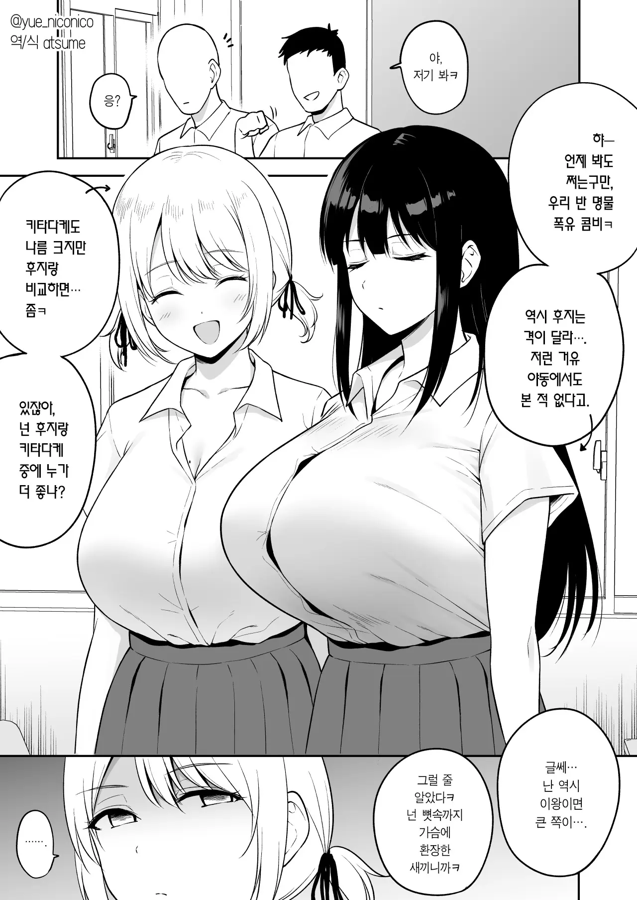 웹툰 이미지 1
