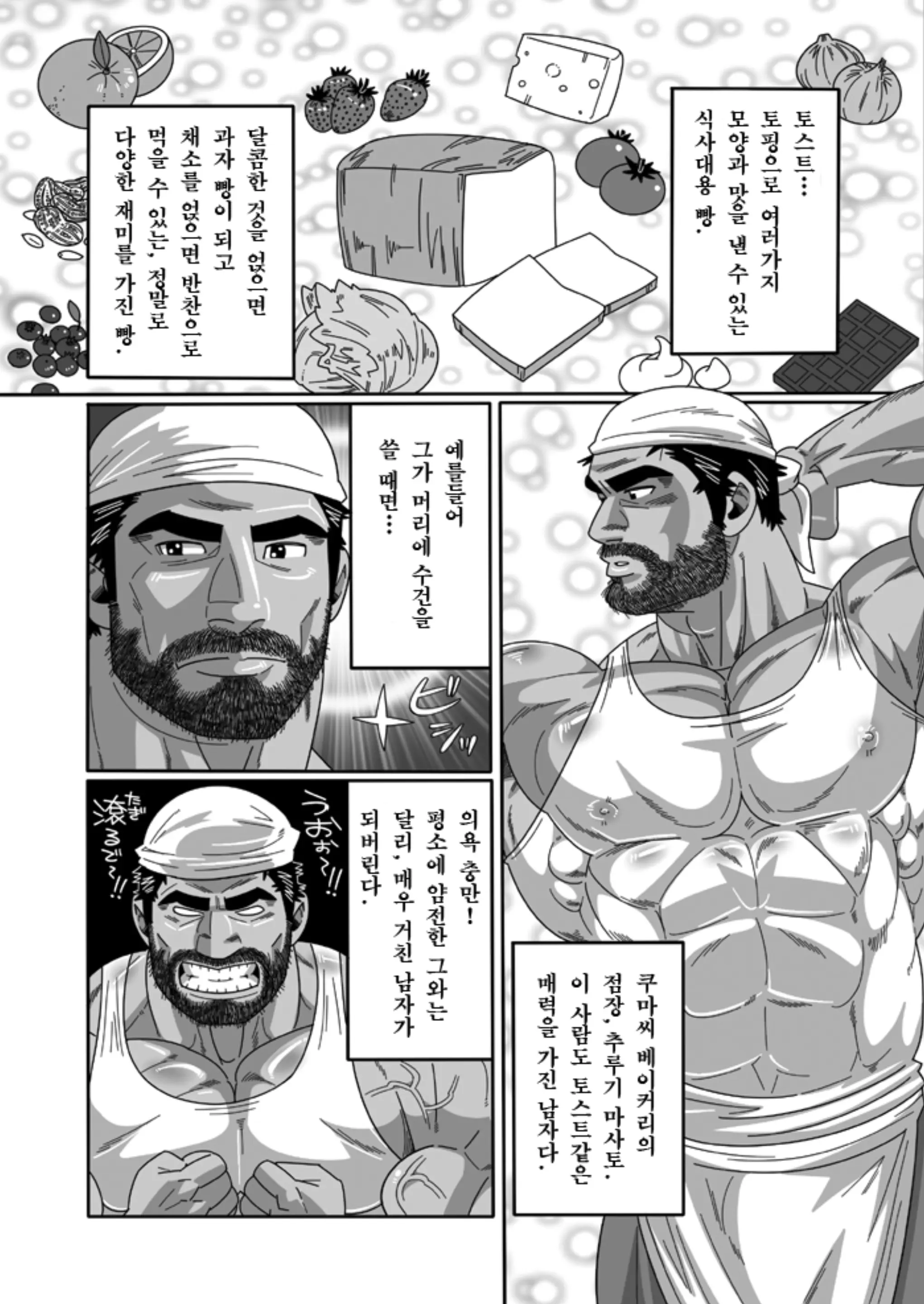 웹툰 이미지 19