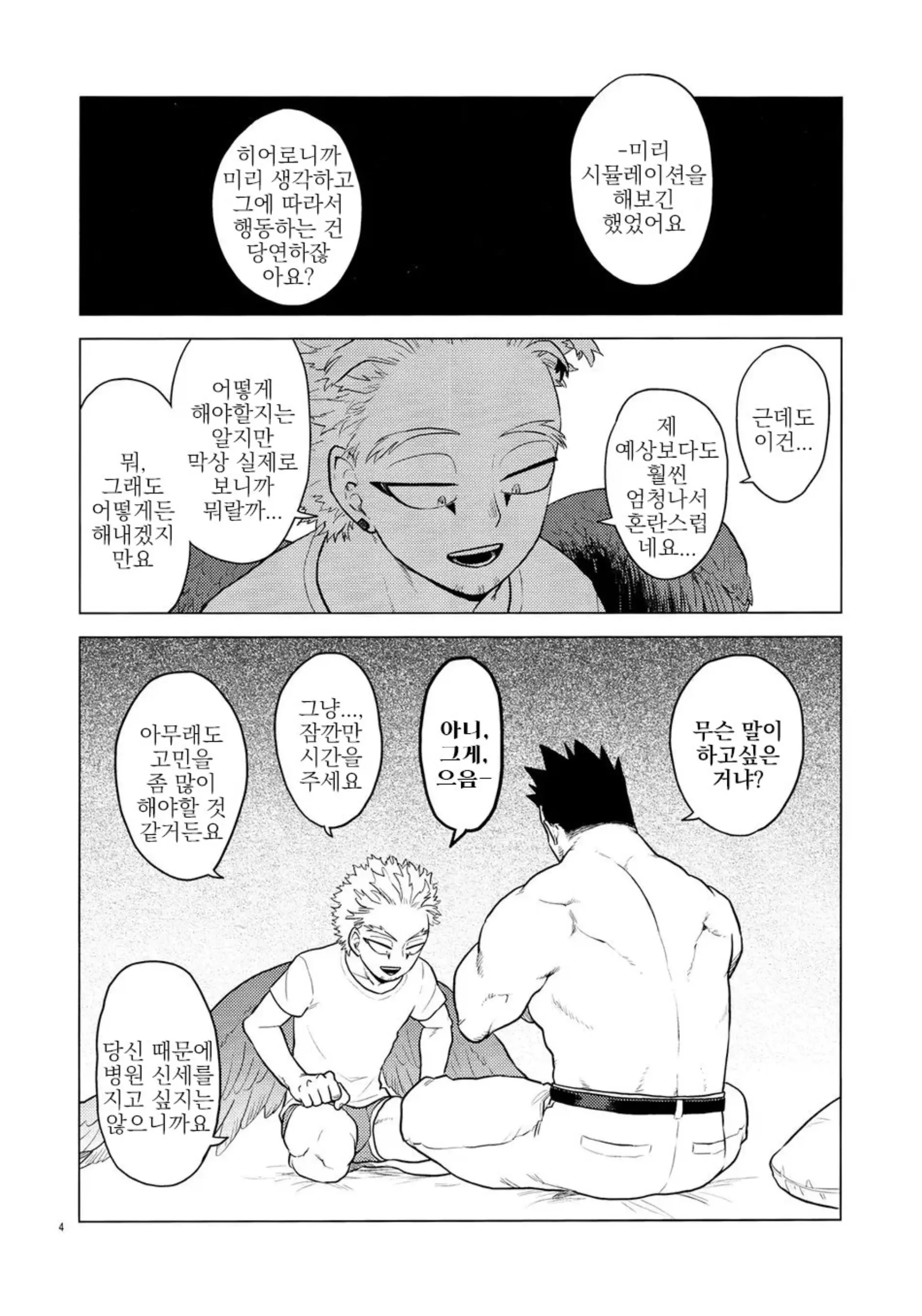 웹툰 이미지 2