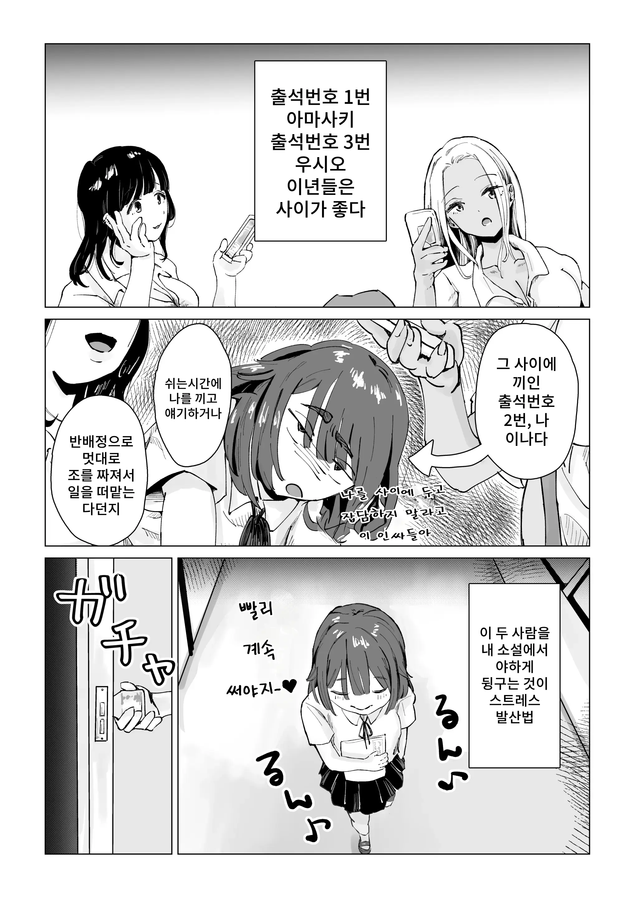 웹툰 이미지 3