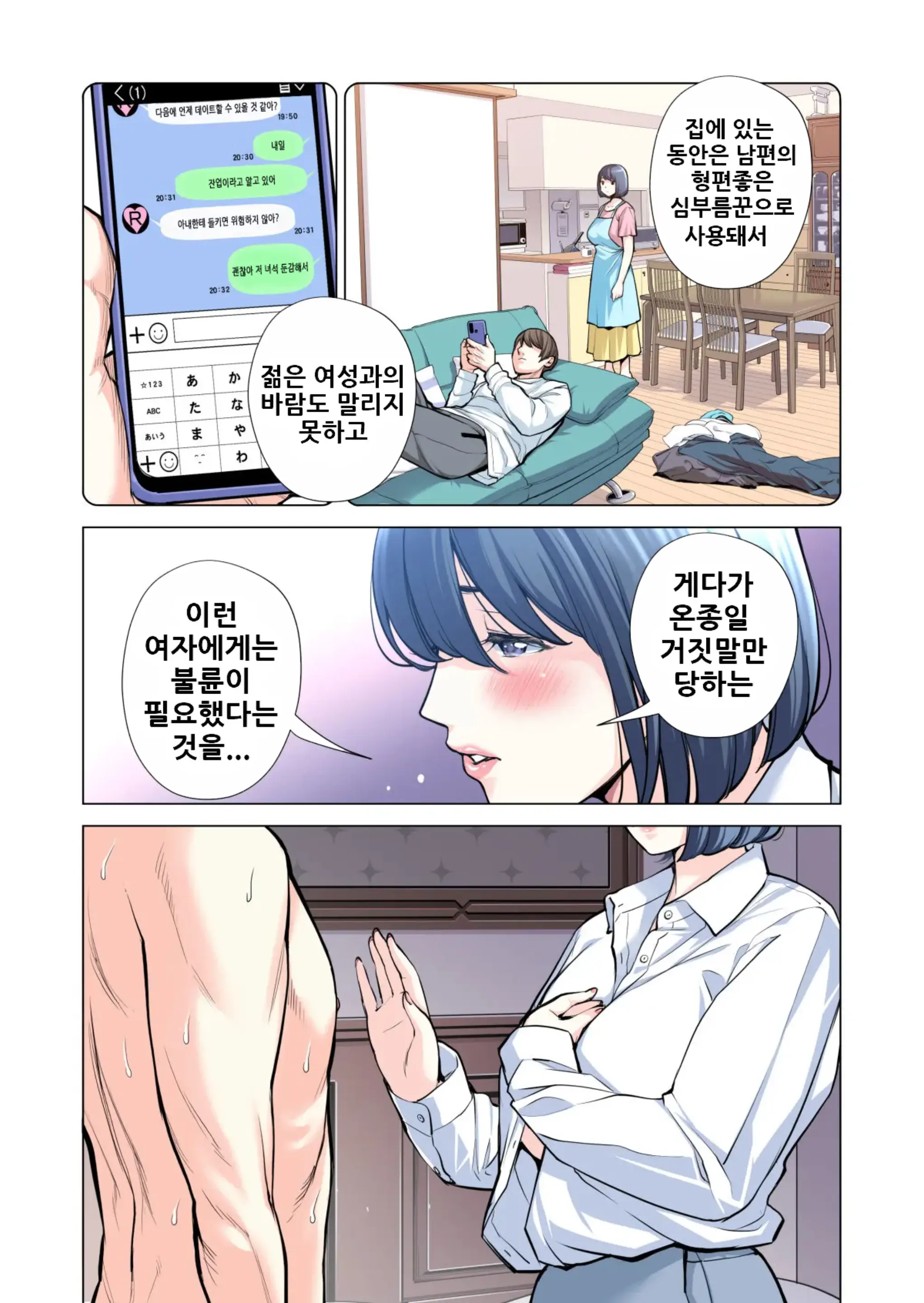 웹툰 이미지 81