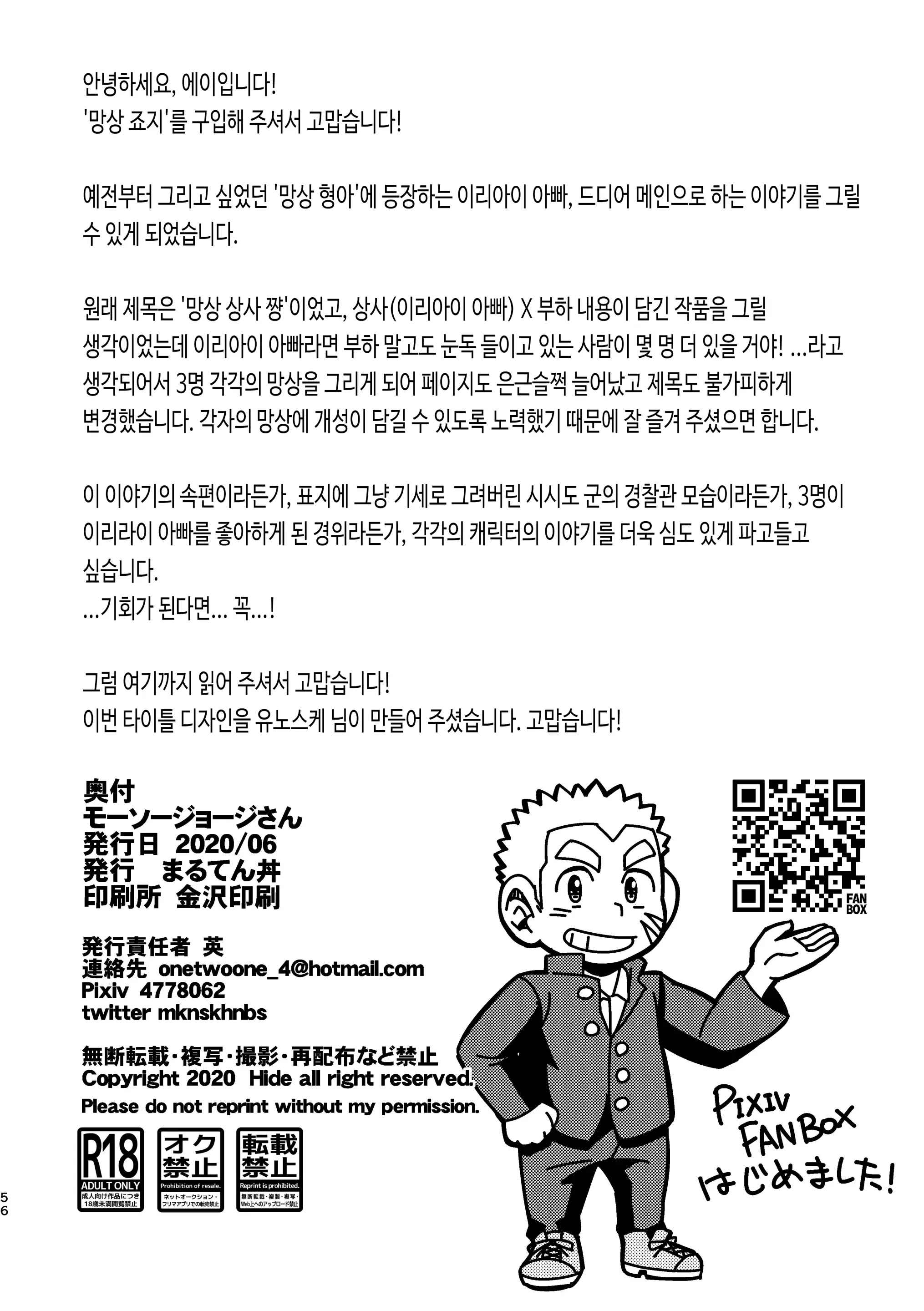 웹툰 이미지 56