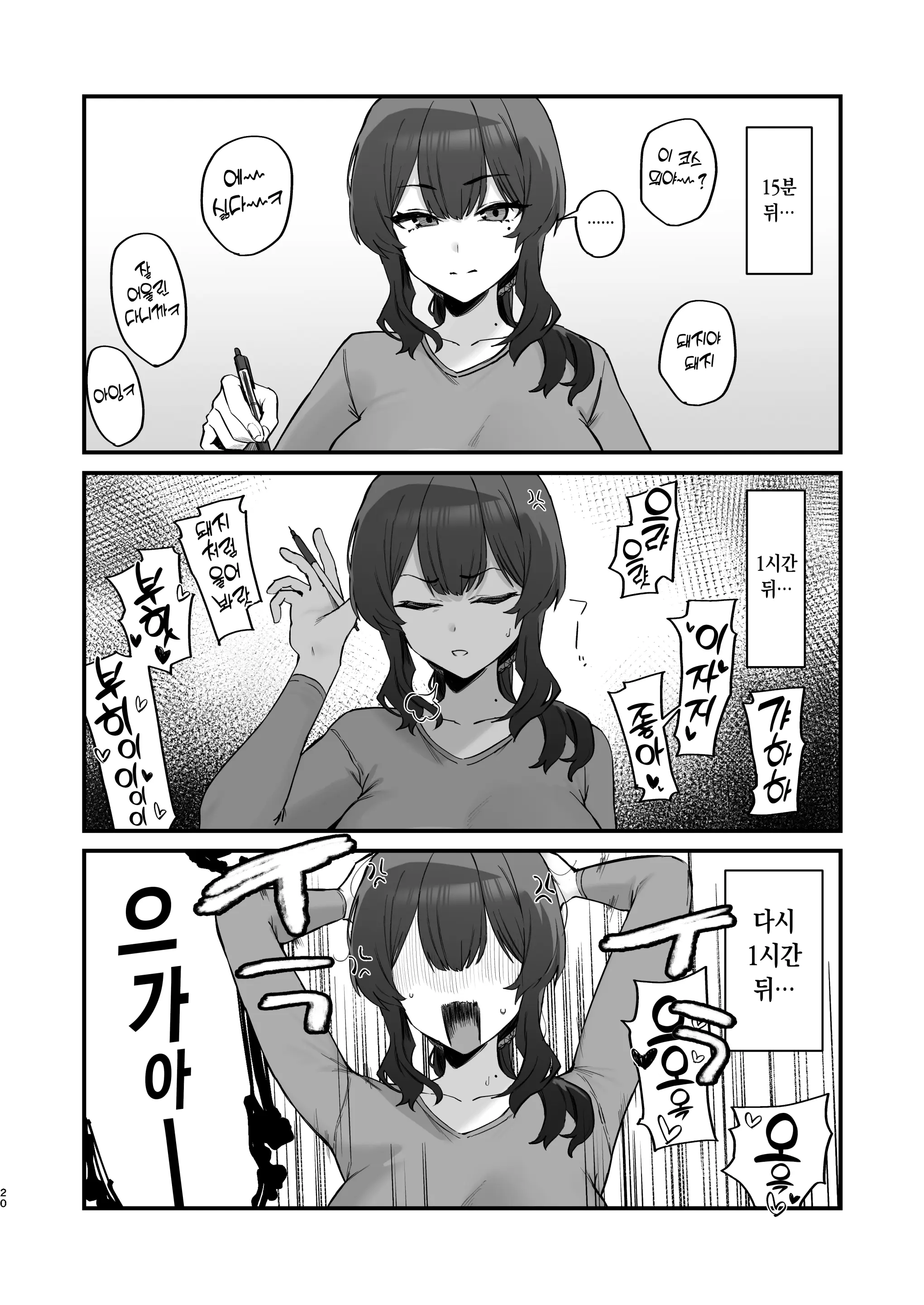 웹툰 이미지 17