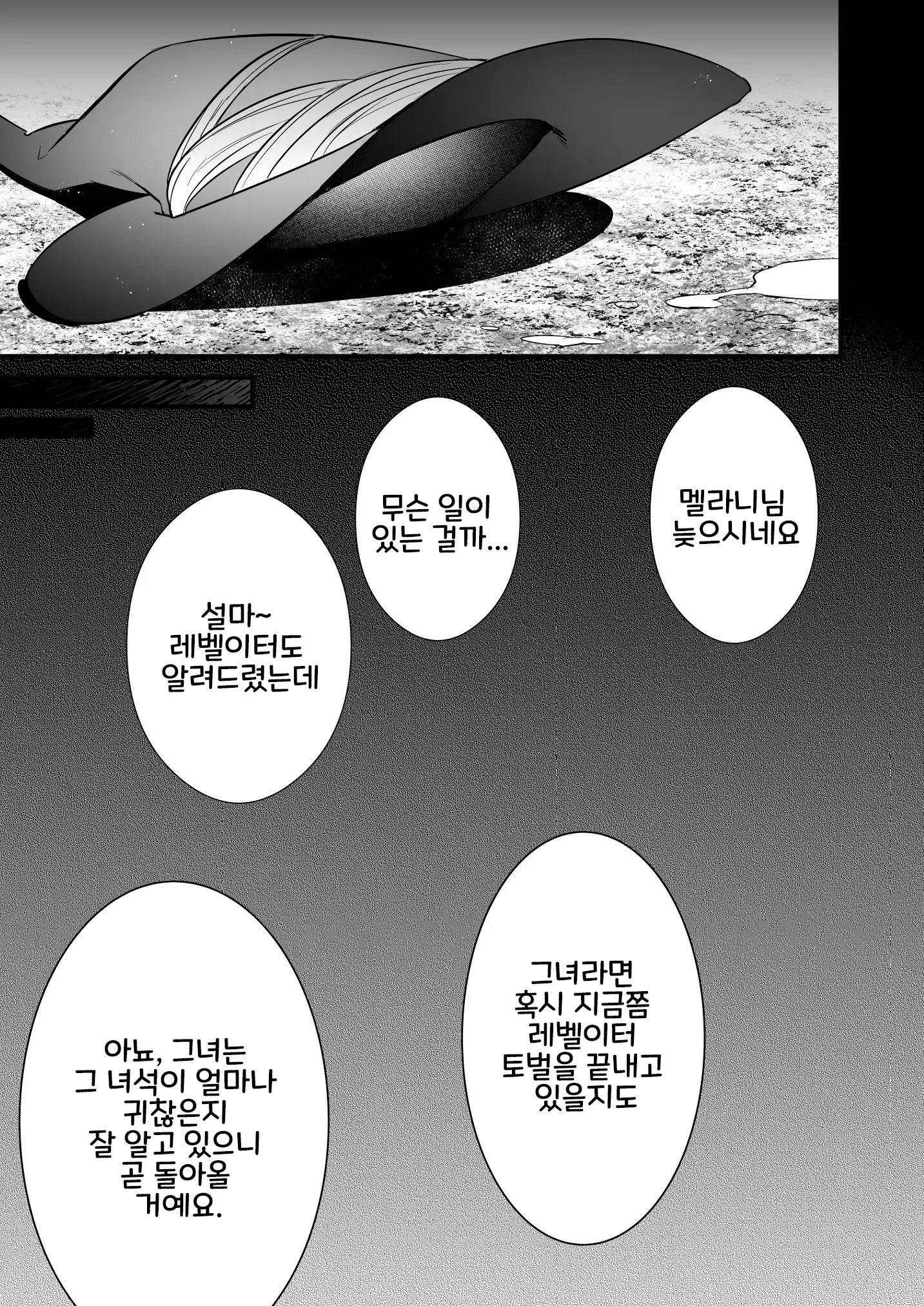 웹툰 이미지 39