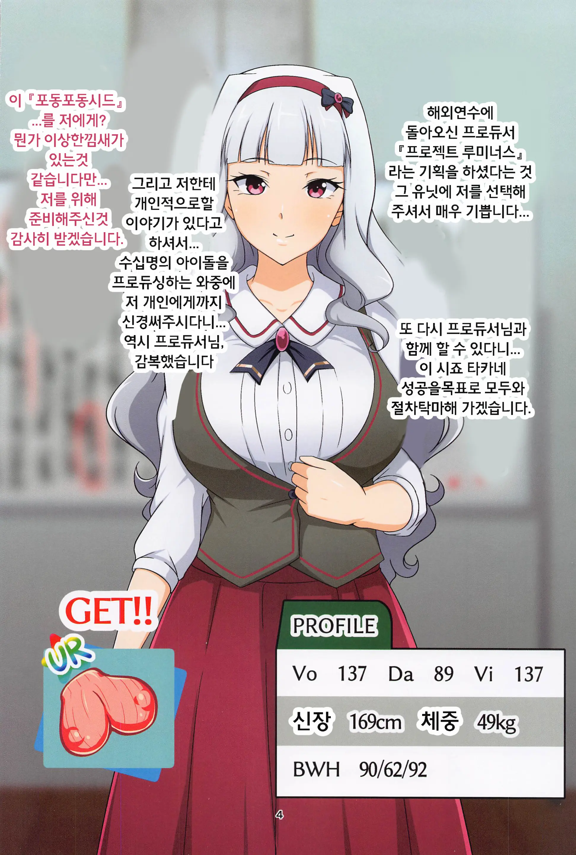 웹툰 이미지 2