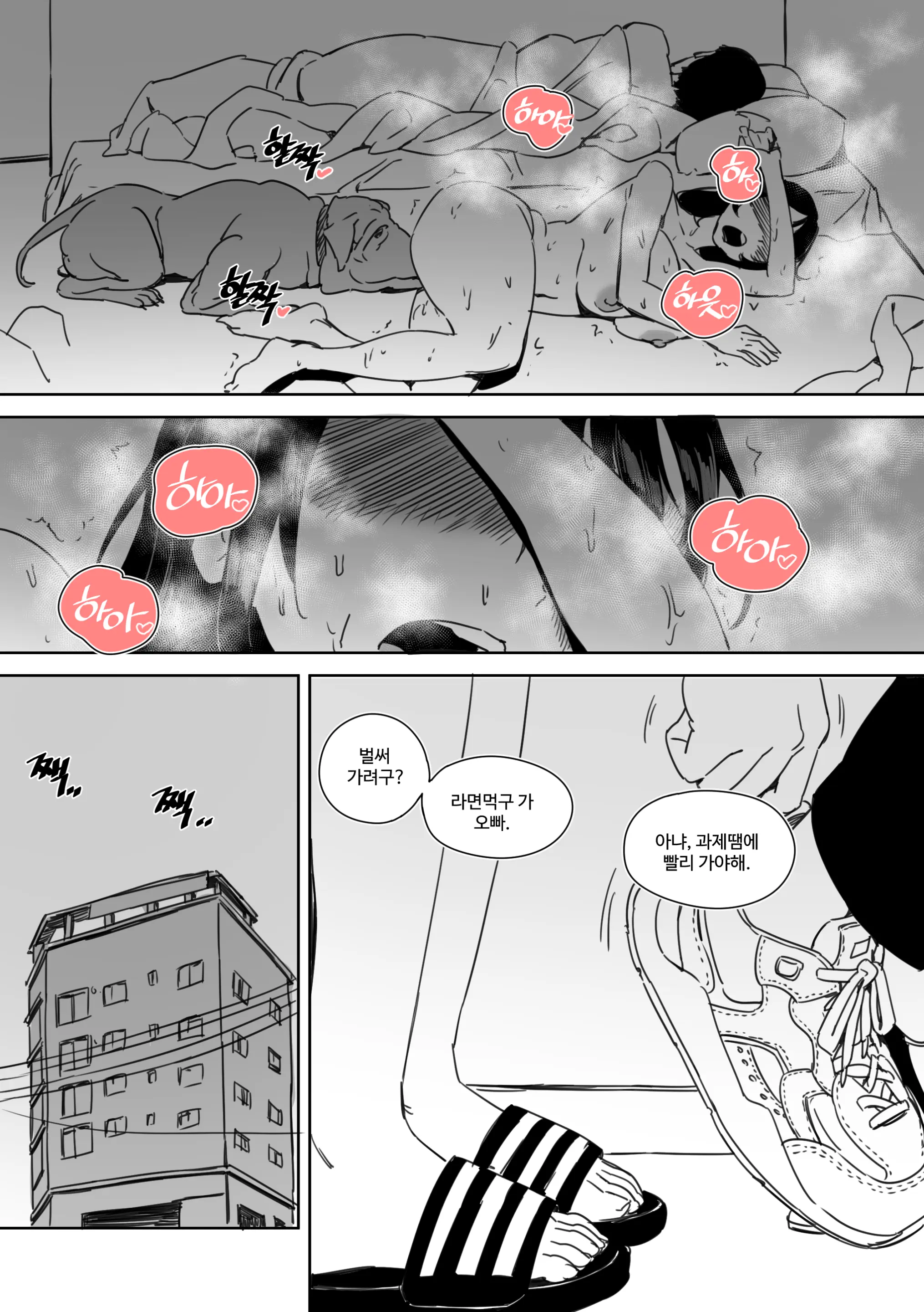 웹툰 이미지 69