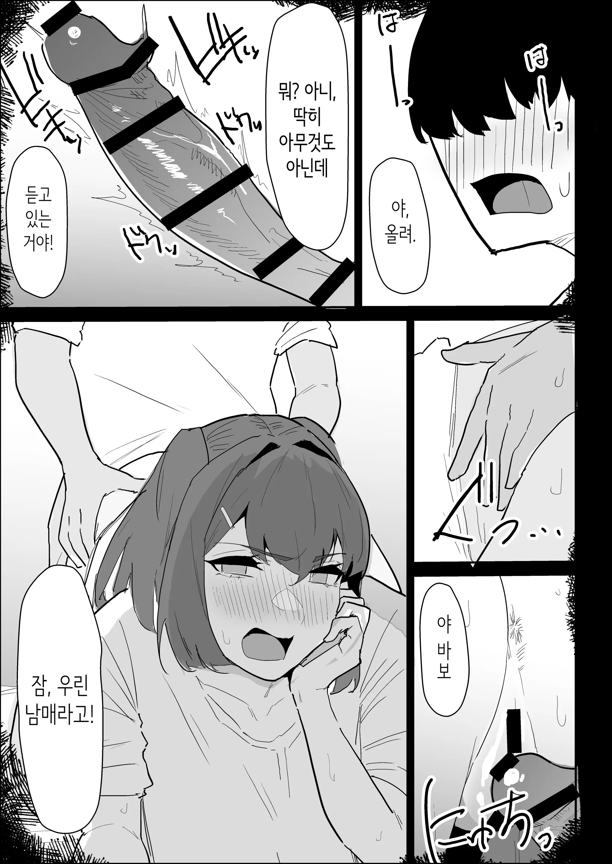 웹툰 이미지 70