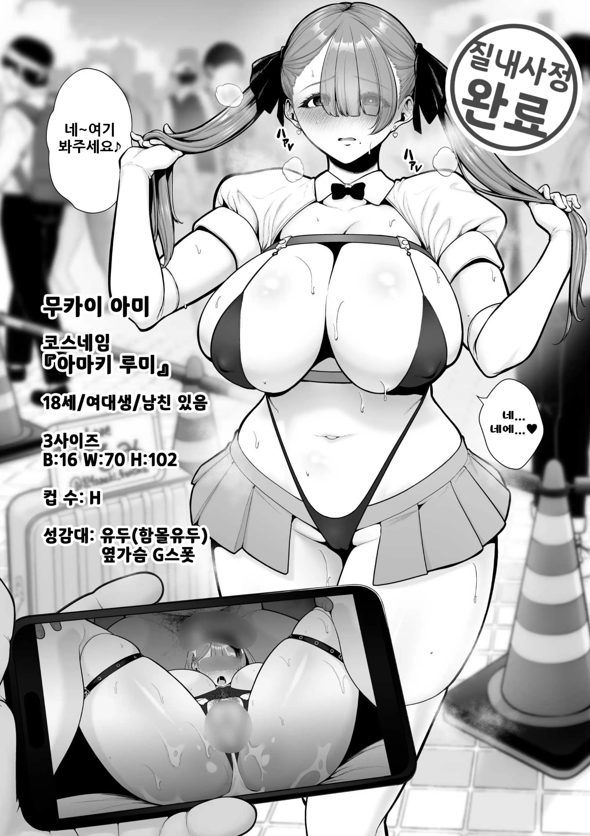 웹툰 이미지 8