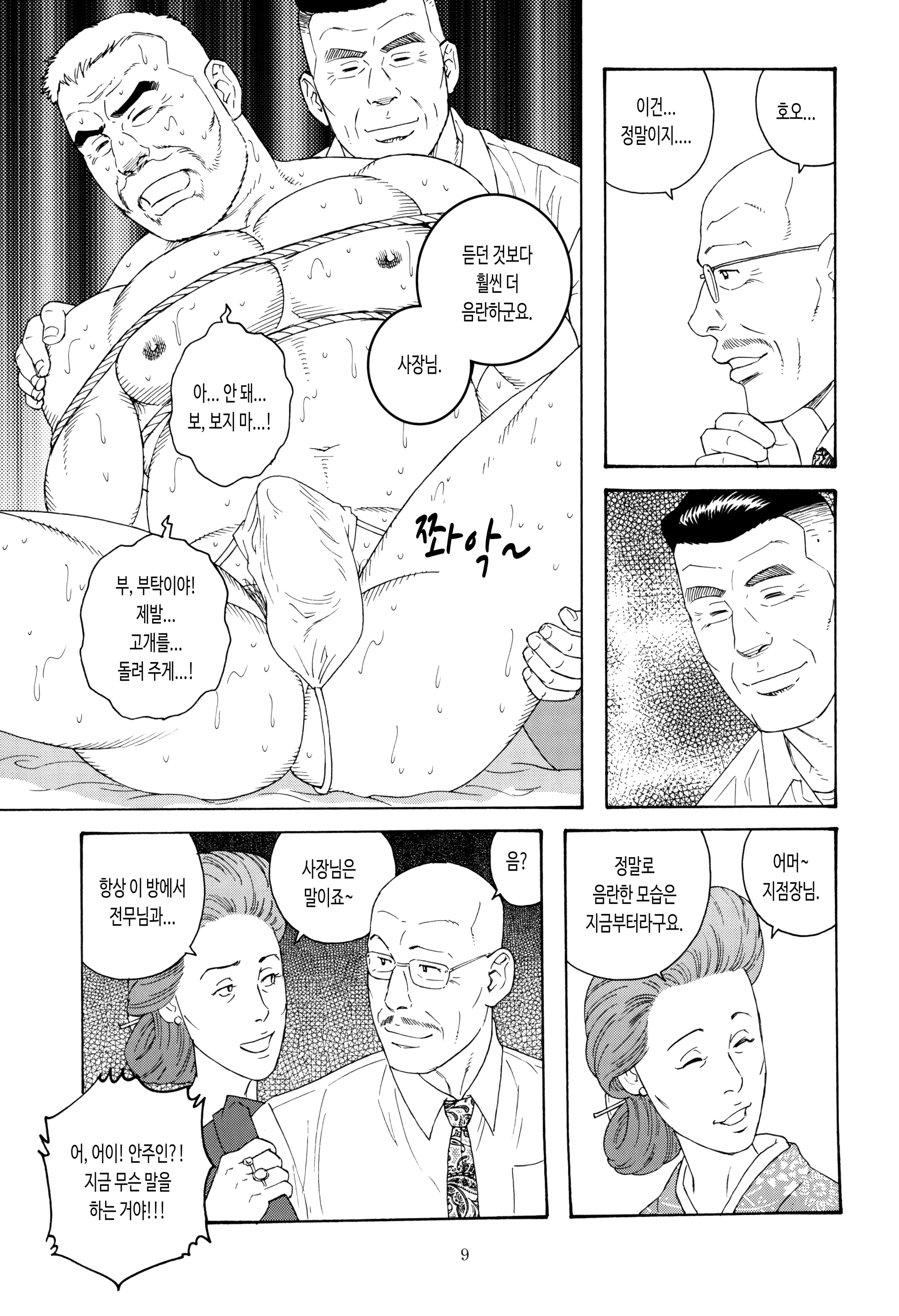 웹툰 이미지 10