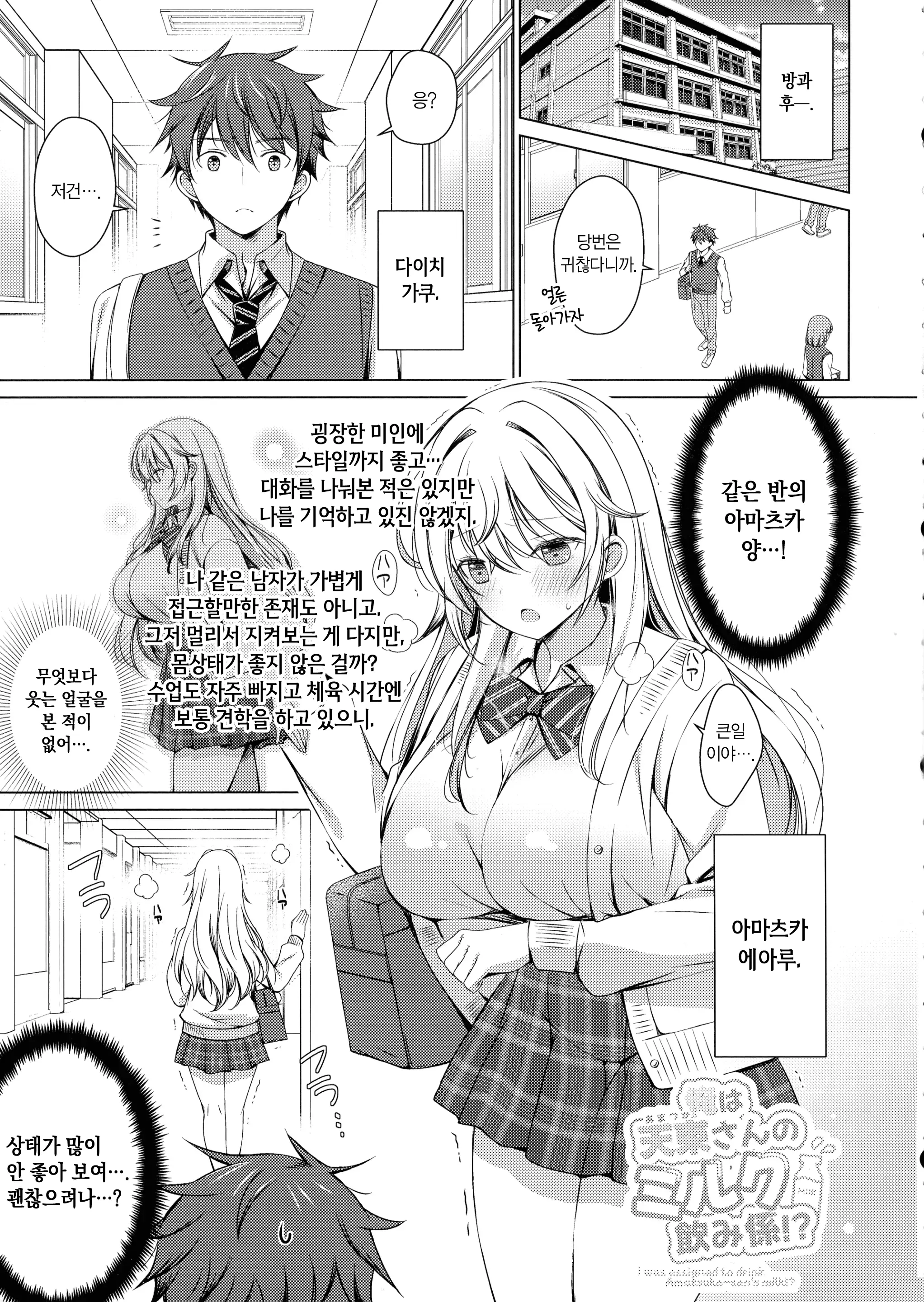 웹툰 이미지 2