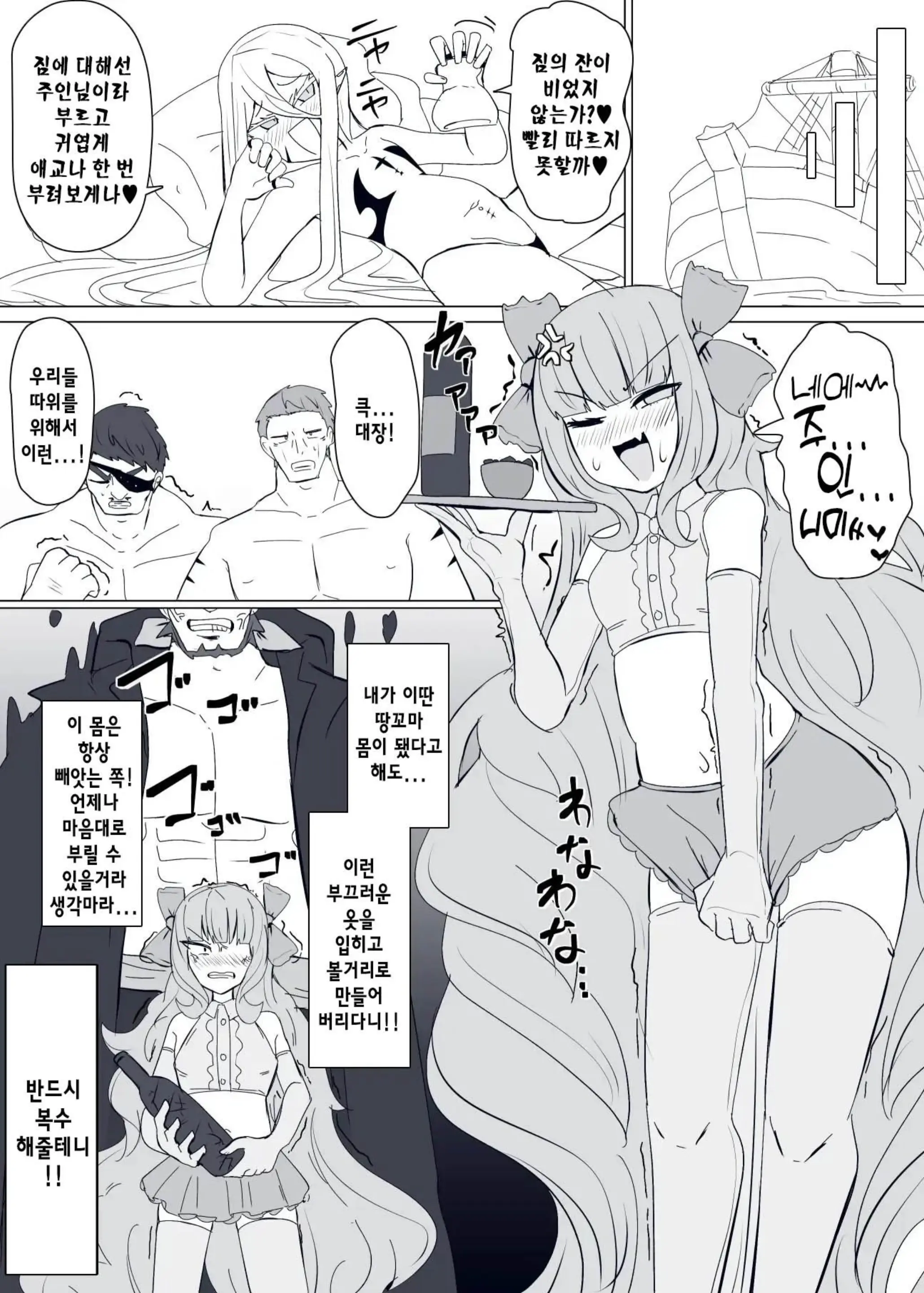 웹툰 이미지 6