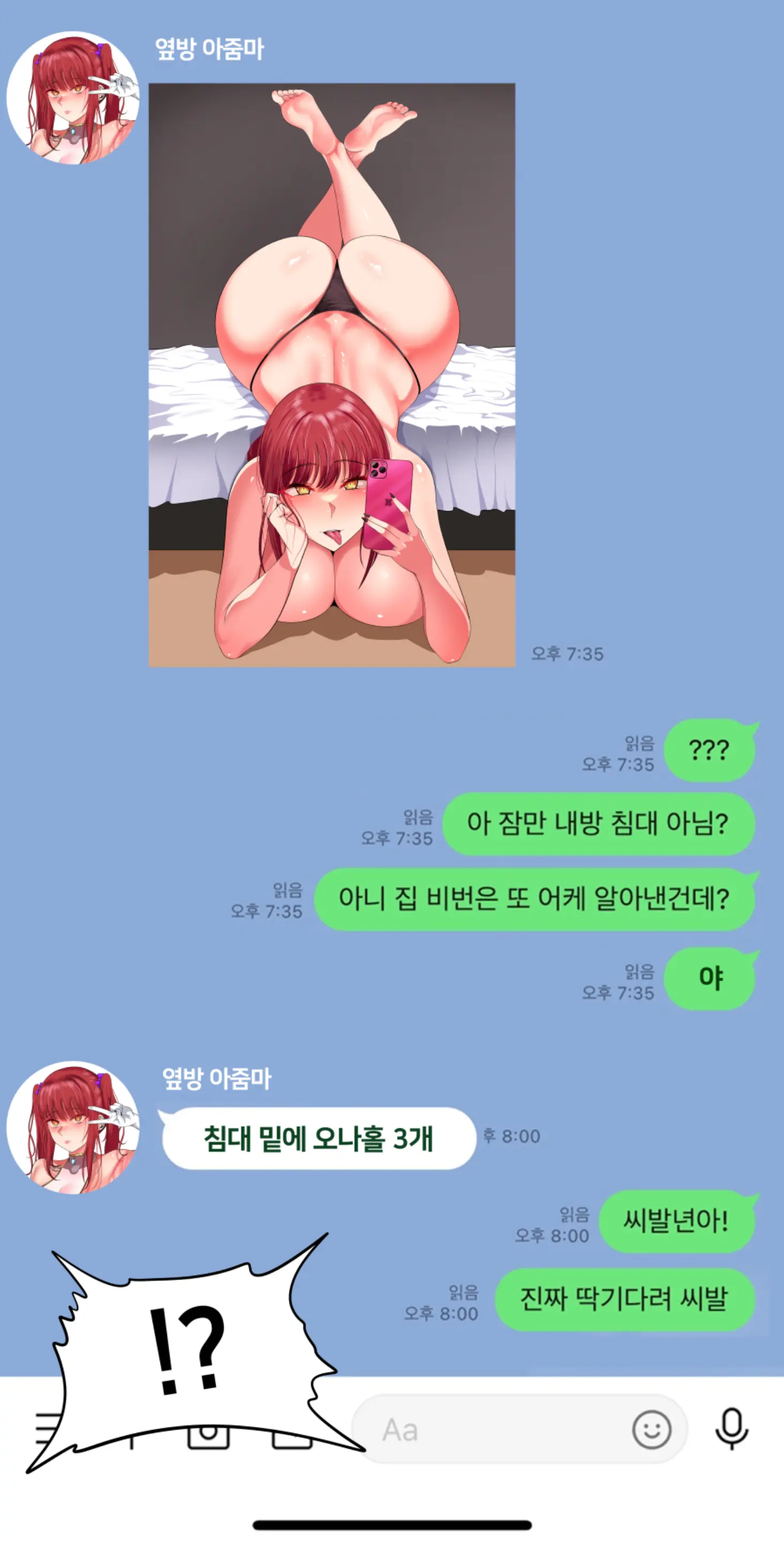 웹툰 이미지 48