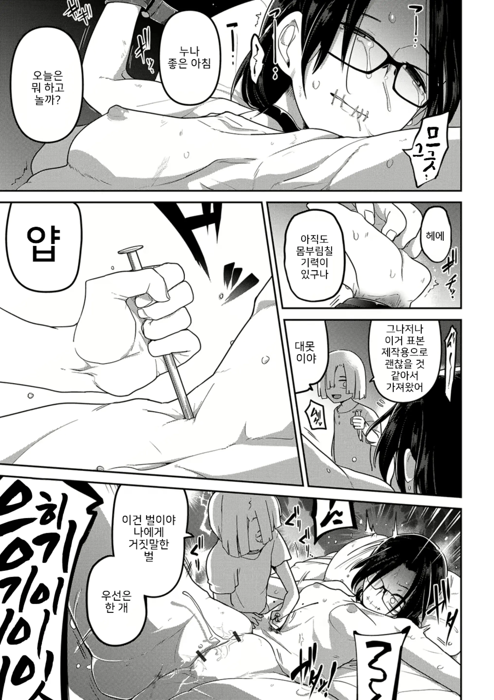 웹툰 이미지 22