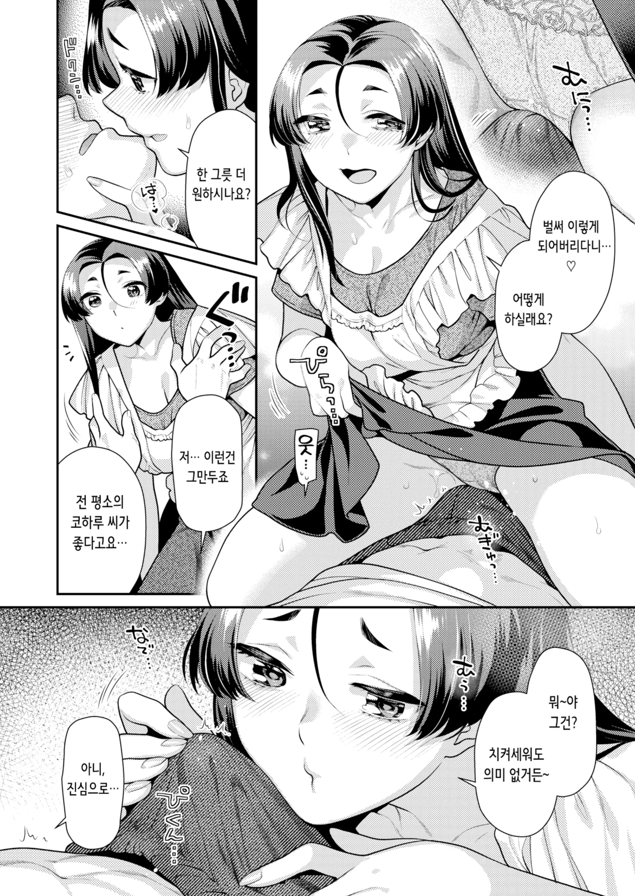 웹툰 이미지 6