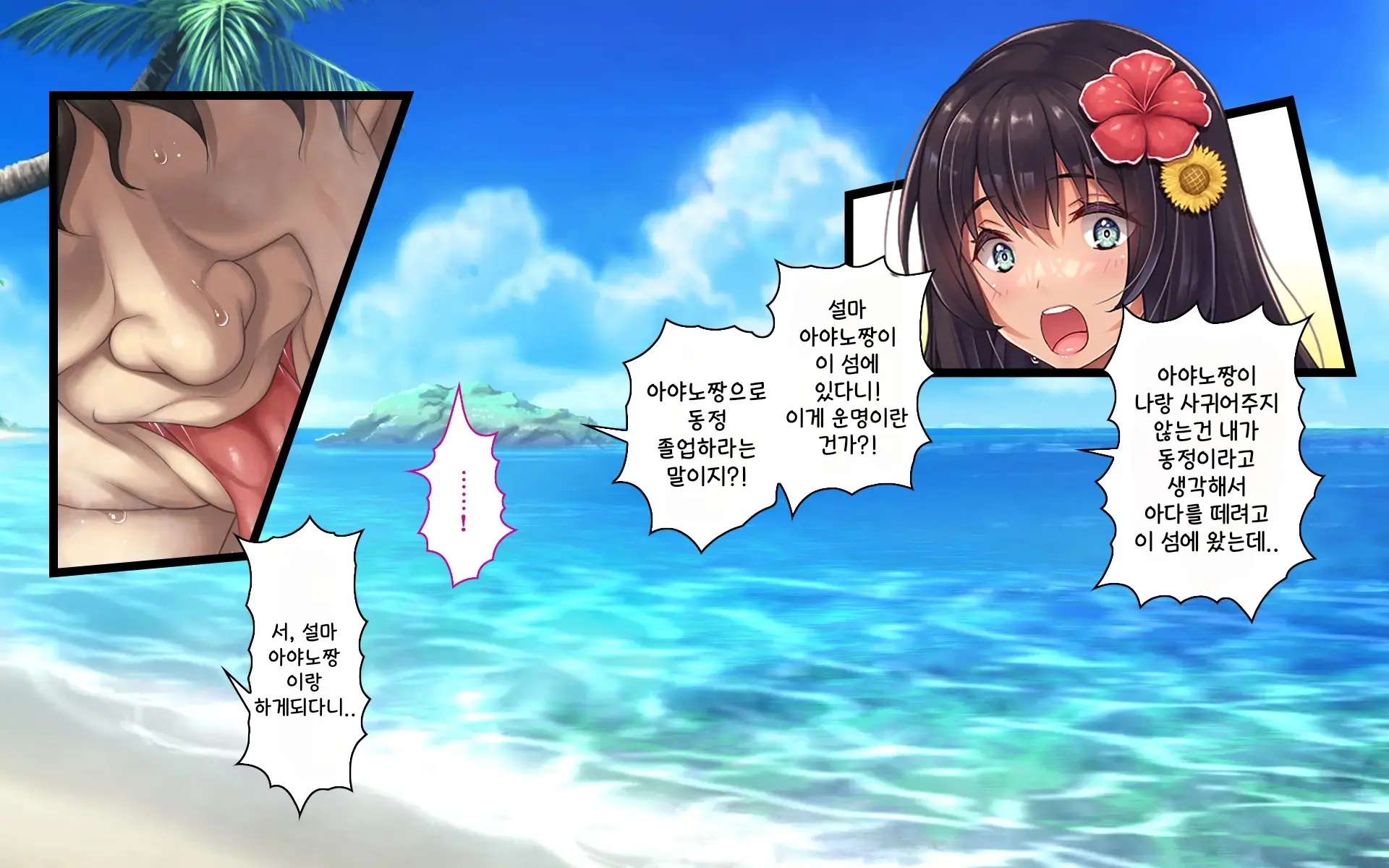 웹툰 이미지 243