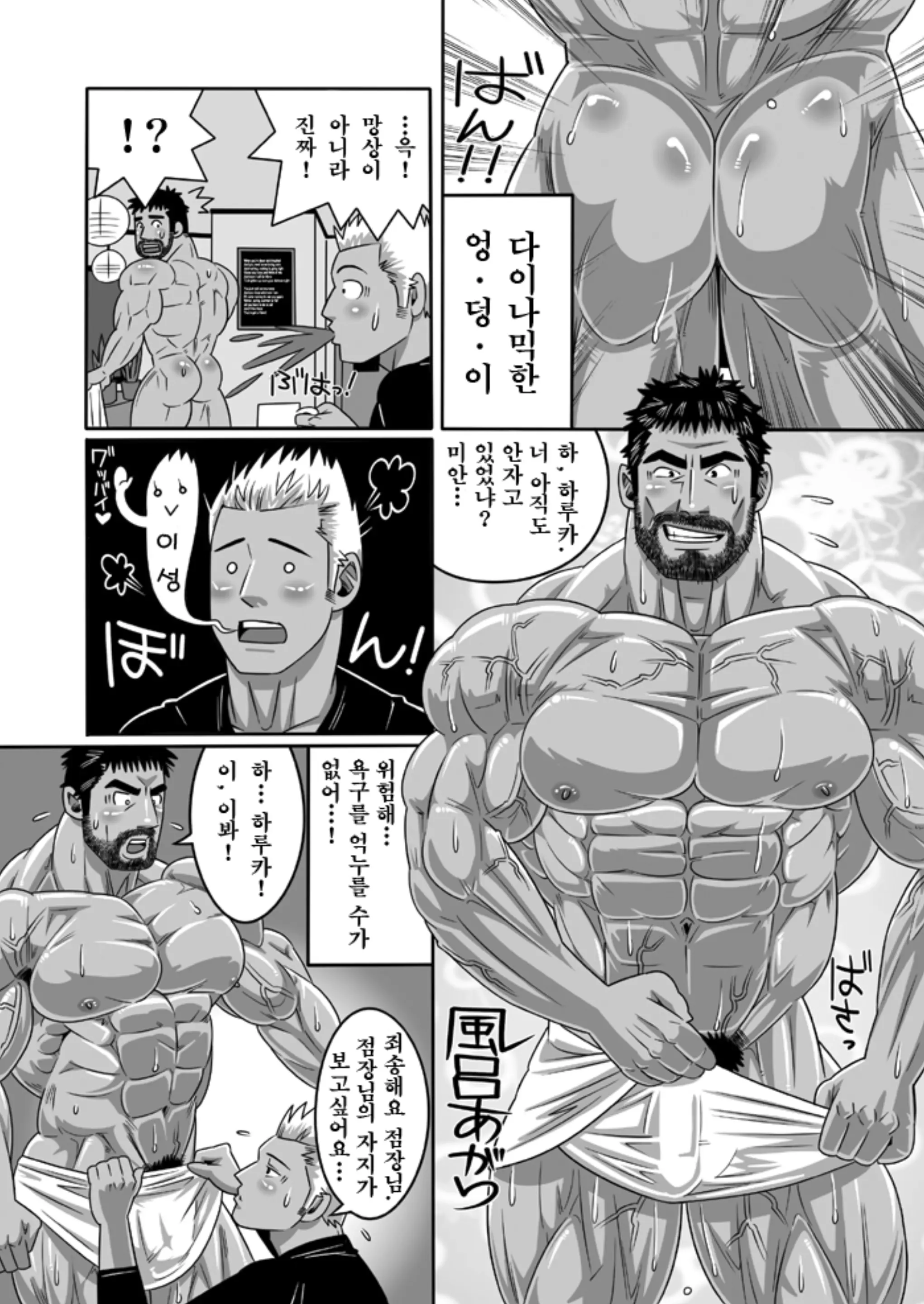 웹툰 이미지 7