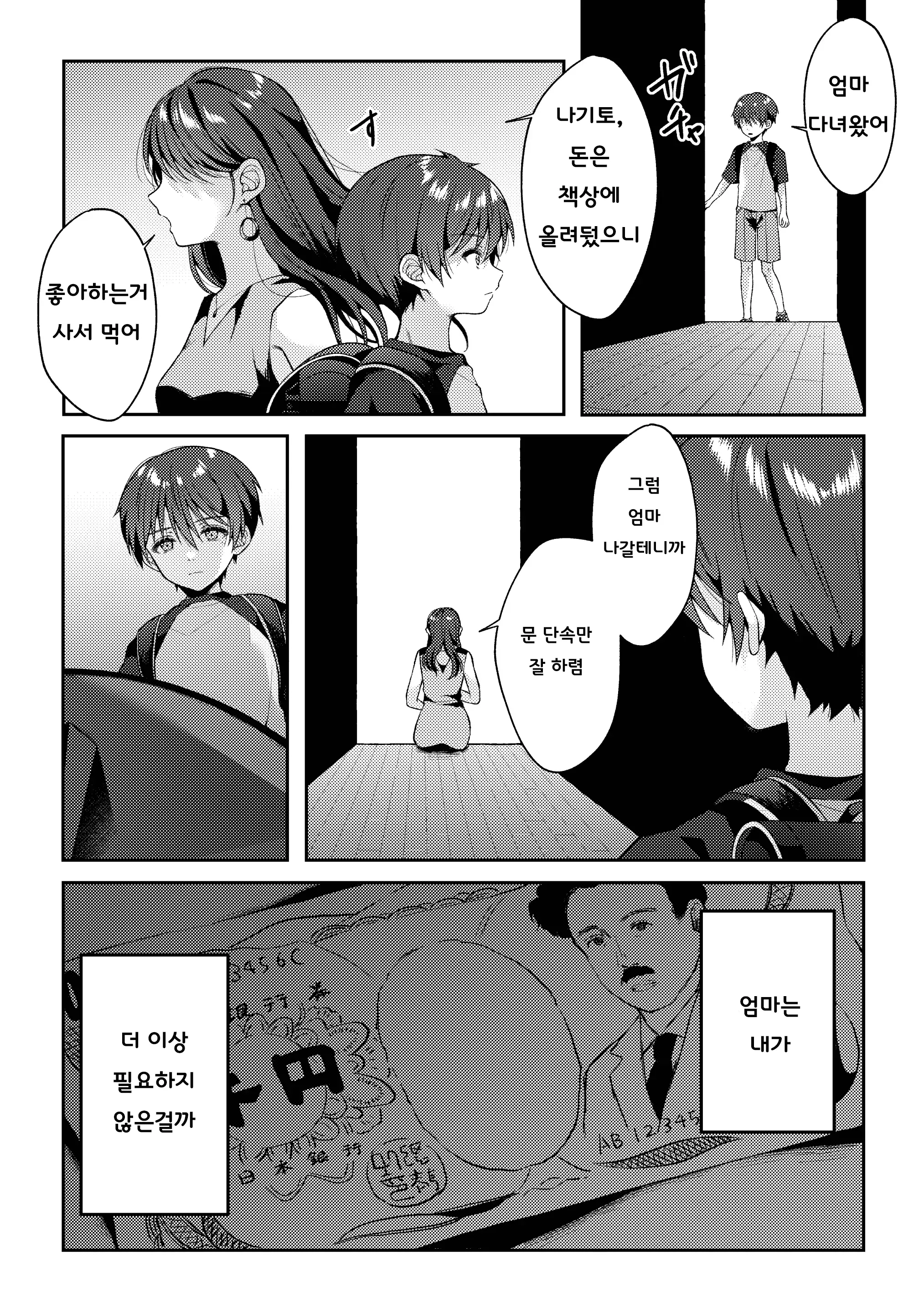 웹툰 이미지 10