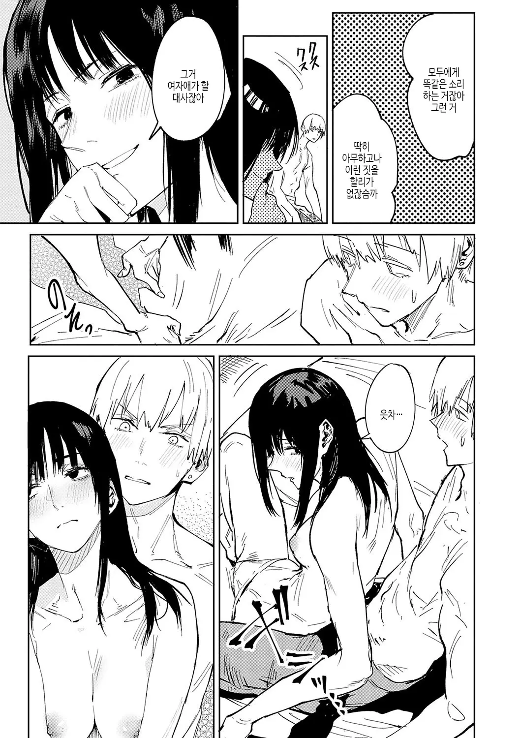 웹툰 이미지 157